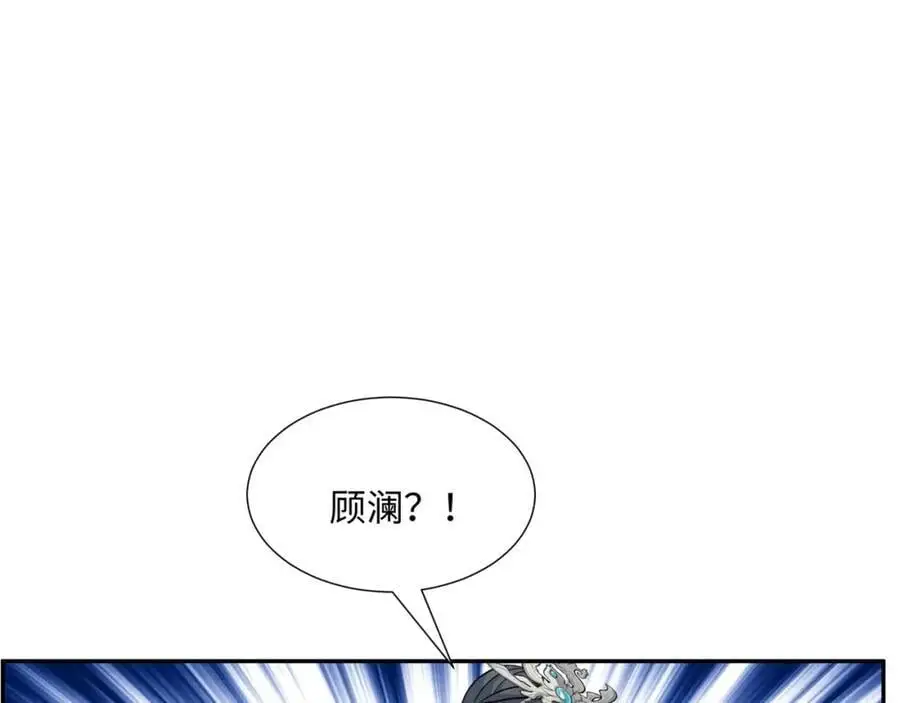 第32话 娘子回府 第68页