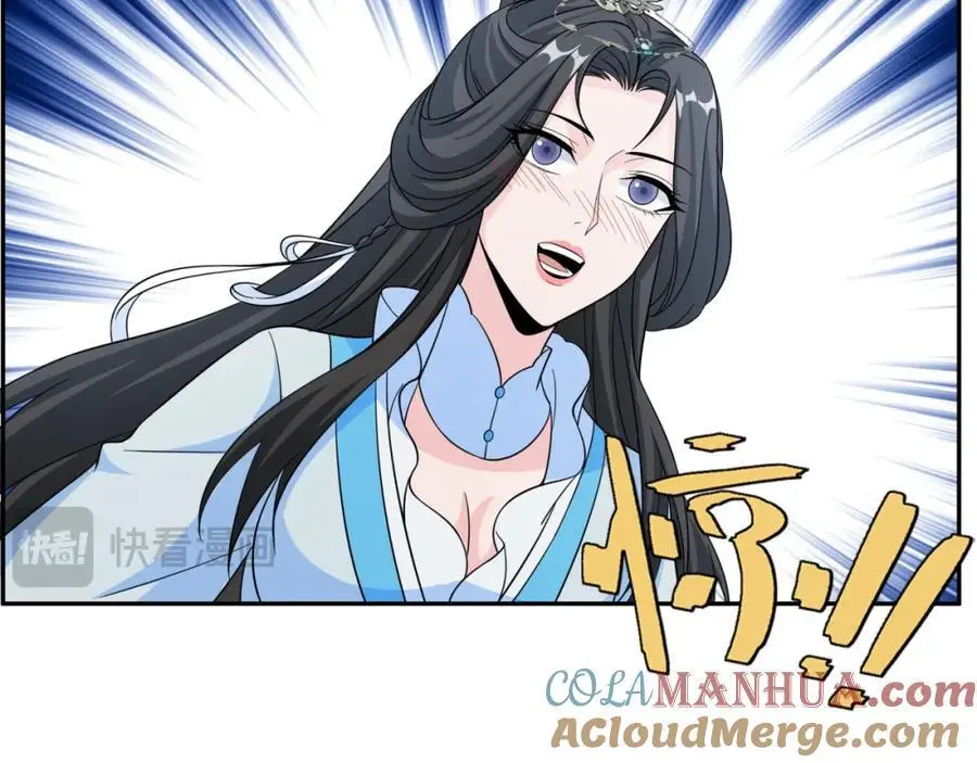 第32话 娘子回府 第69页