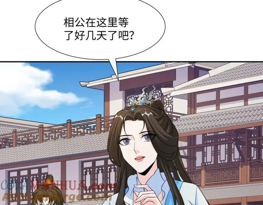第32话 娘子回府 第73页