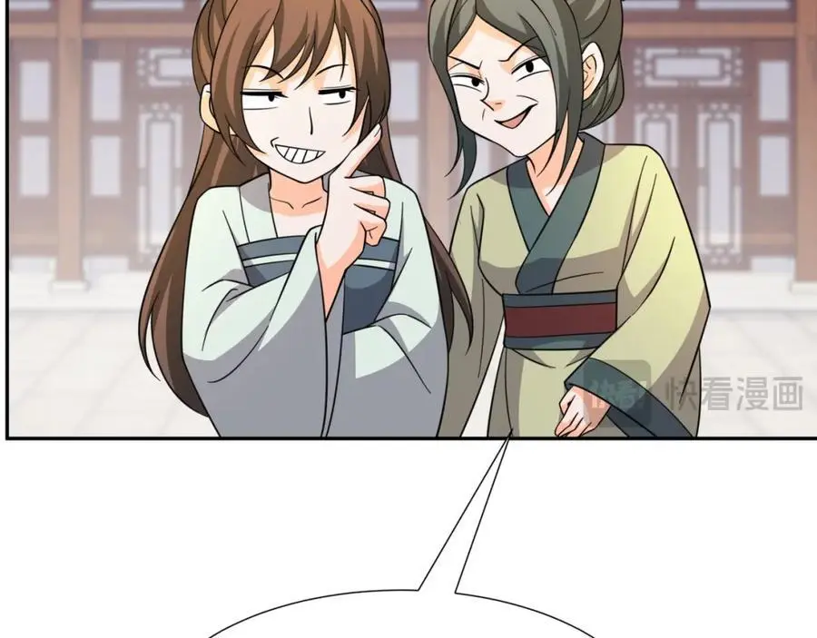 第32话 娘子回府 第84页