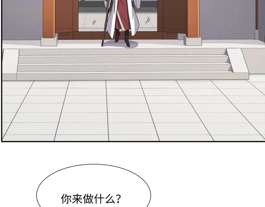 第32话 娘子回府 第87页