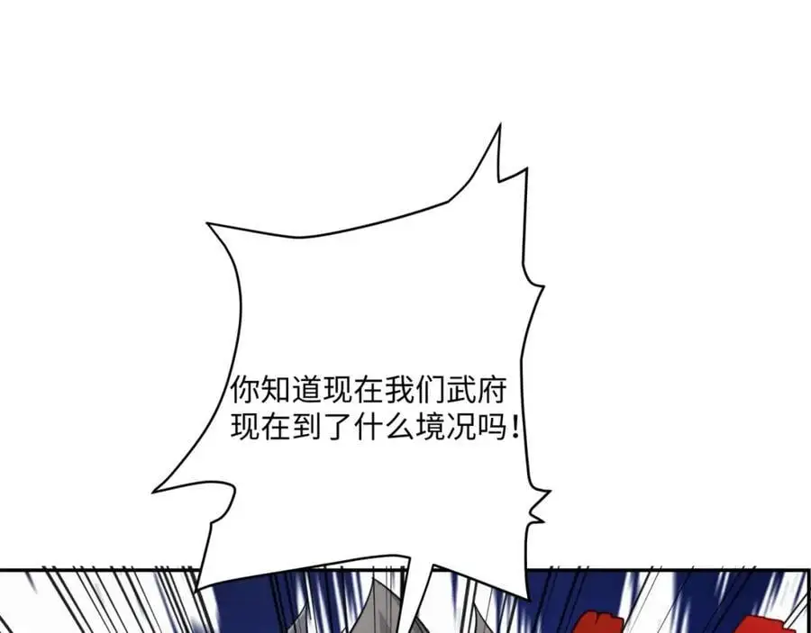 第32话 娘子回府 第99页
