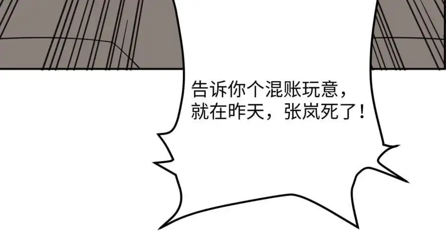第32话 娘子回府 第102页