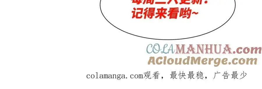 第32话 娘子回府 第105页