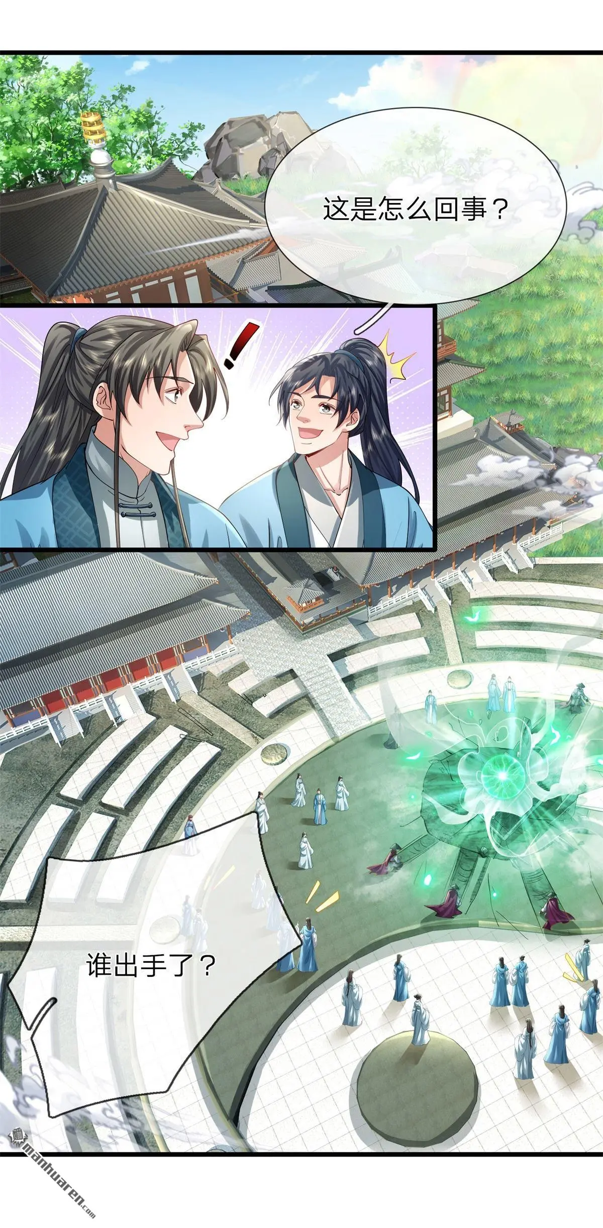第2回 第6页
