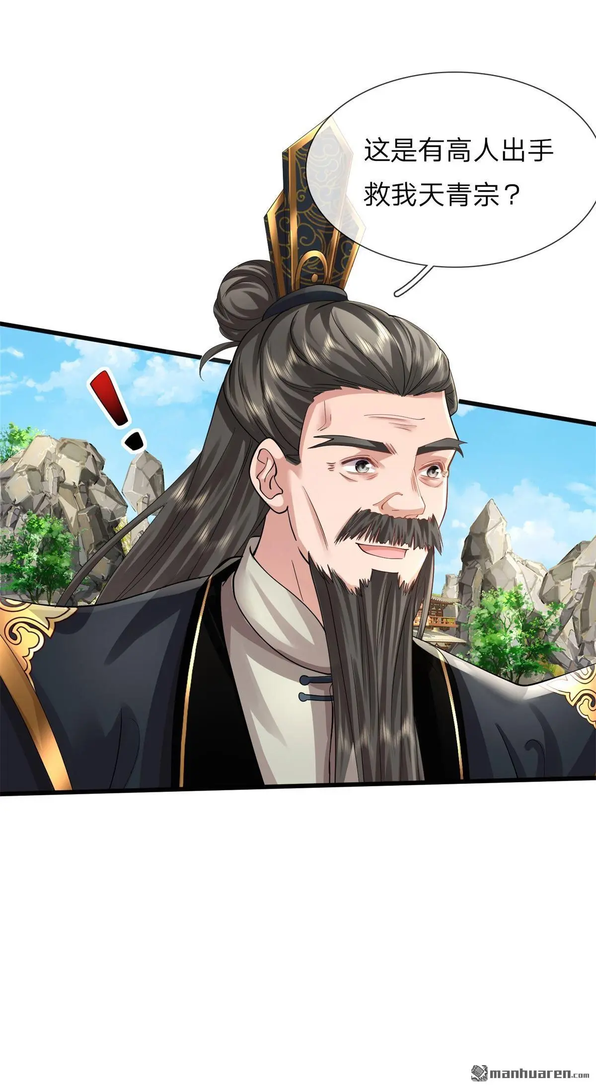 第2回 第7页