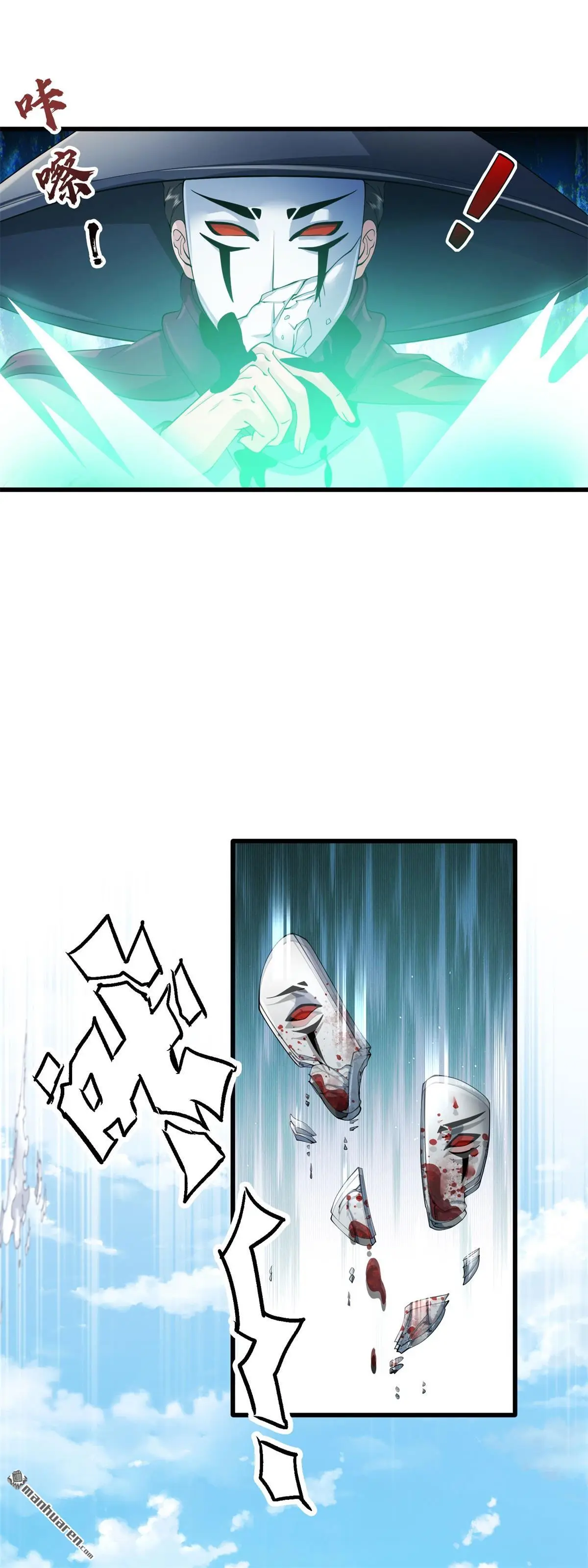 第2回 第8页