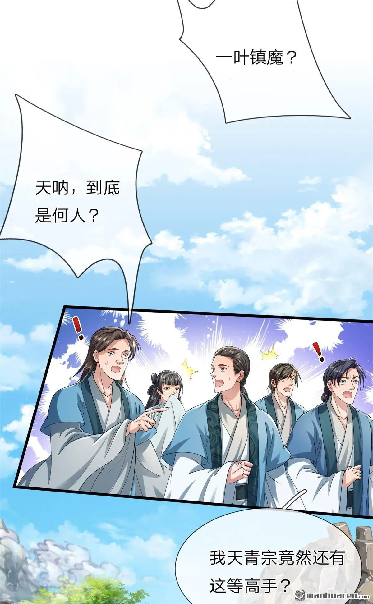 第2回 第12页