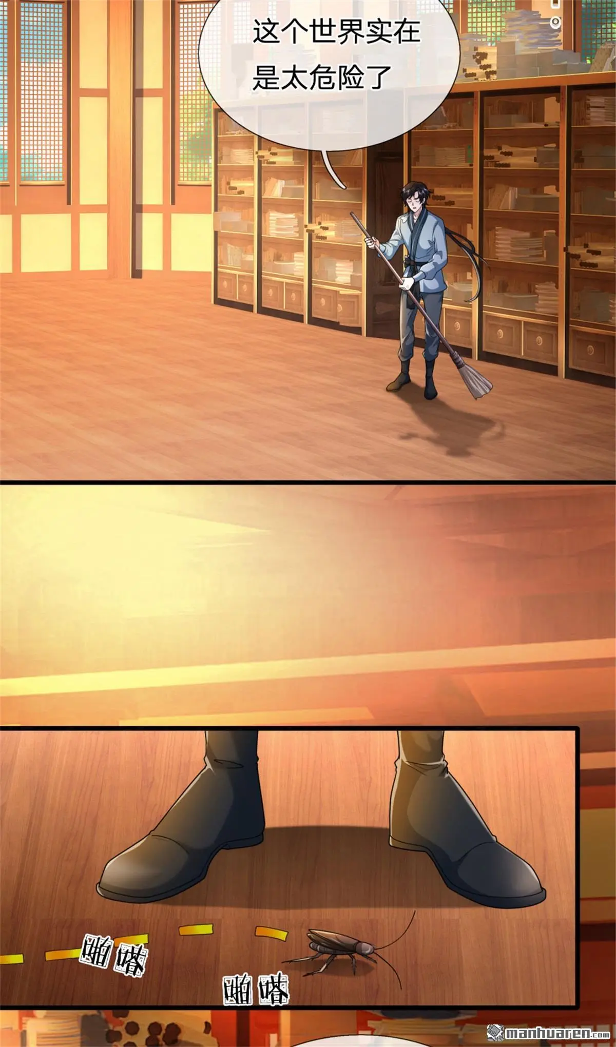 第2回 第16页