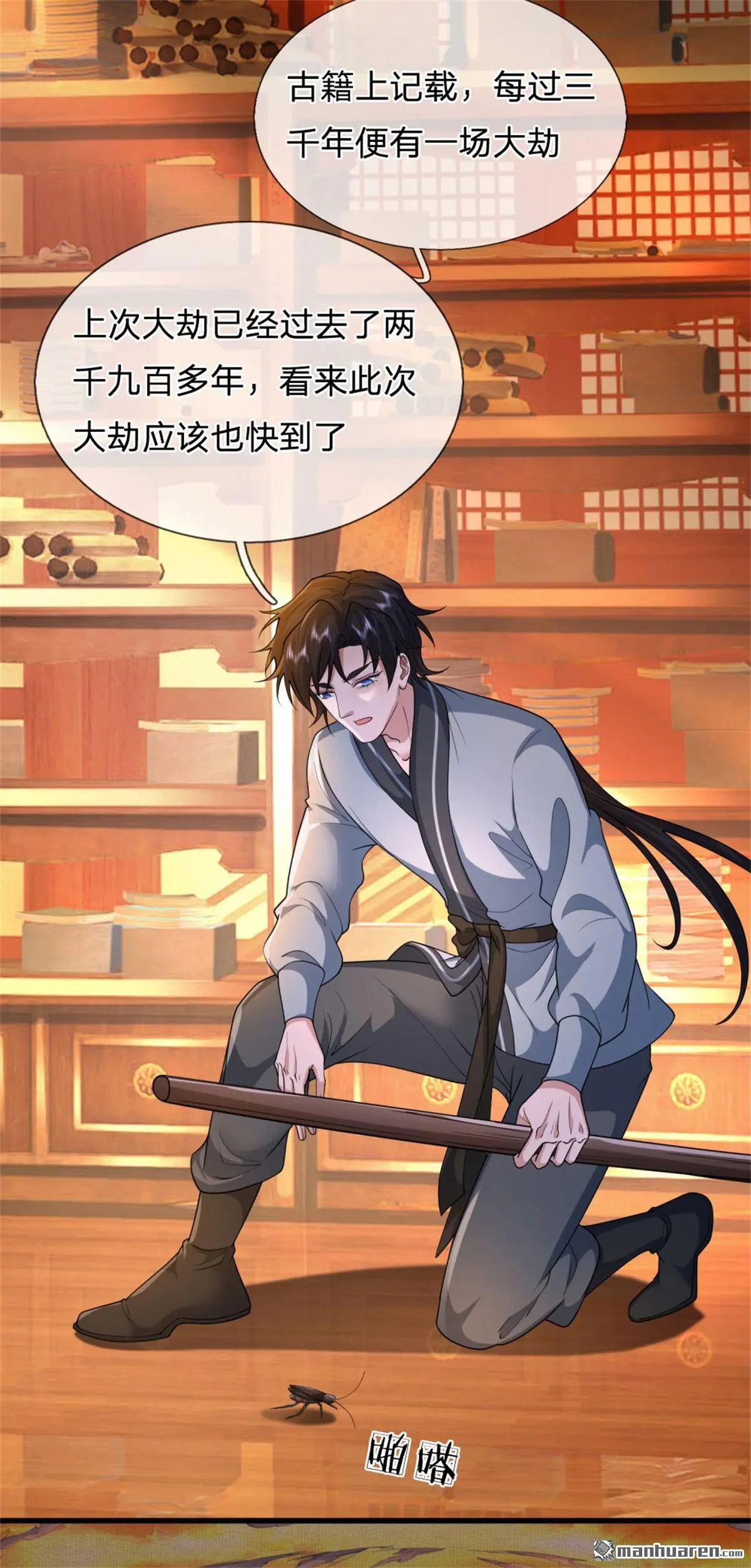 第2回 第17页