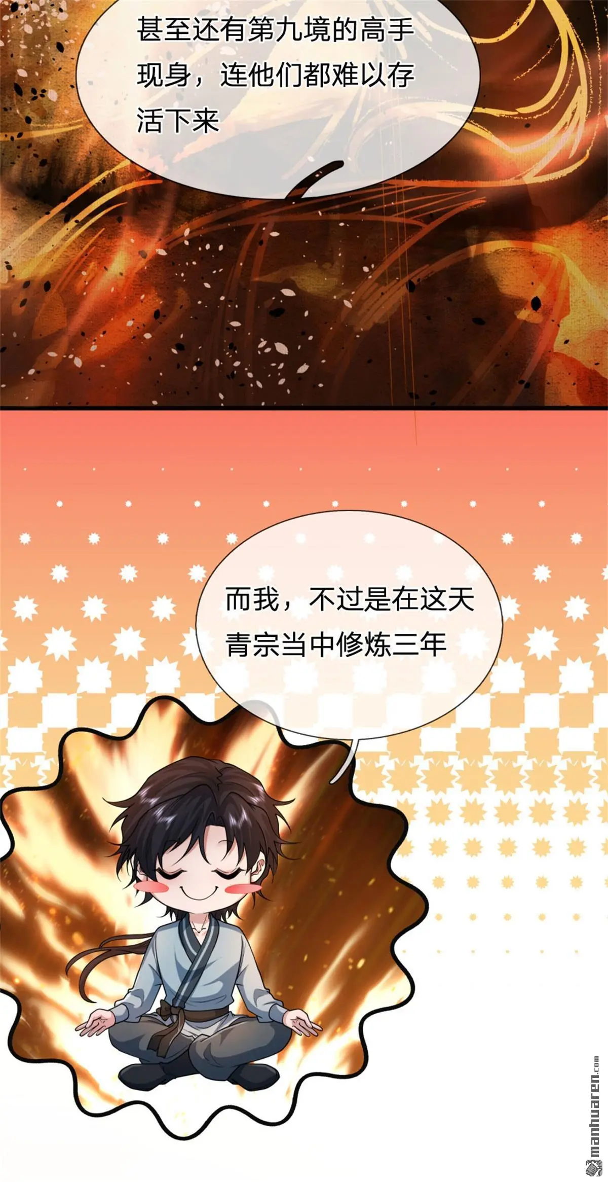 第2回 第19页
