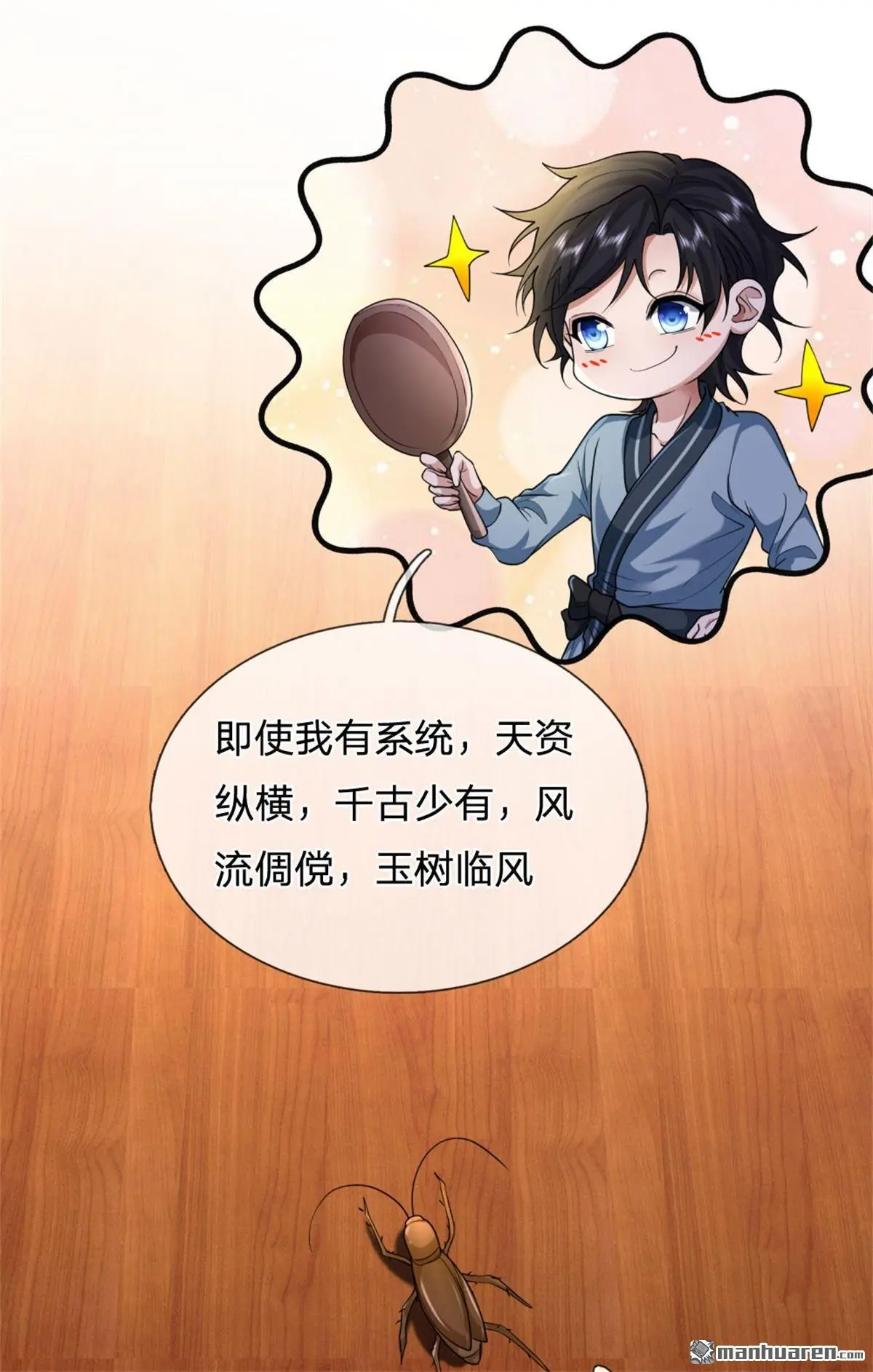 第2回 第20页