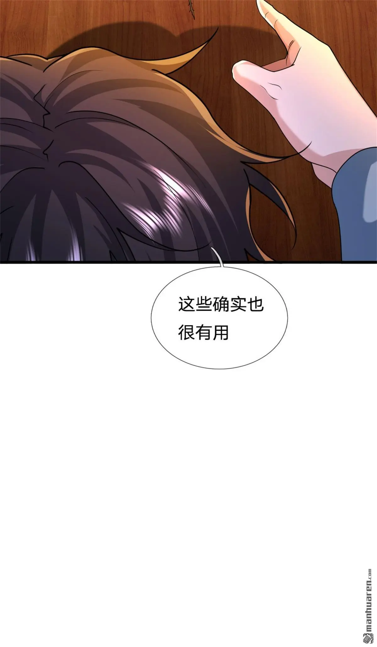 第2回 第21页