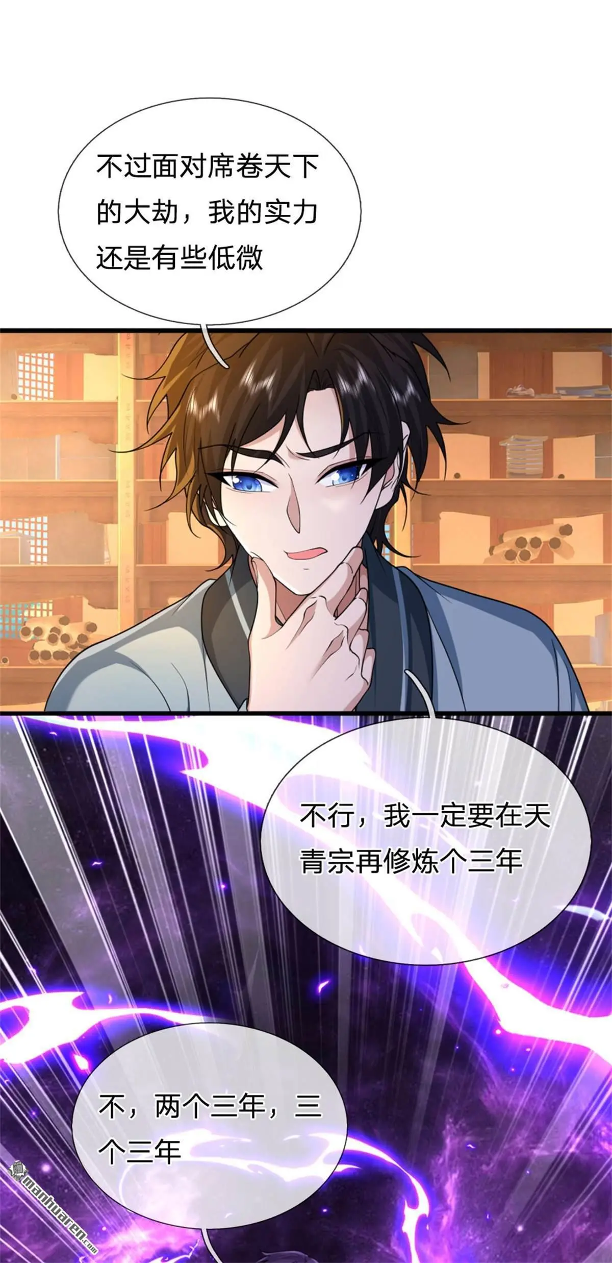 第2回 第22页
