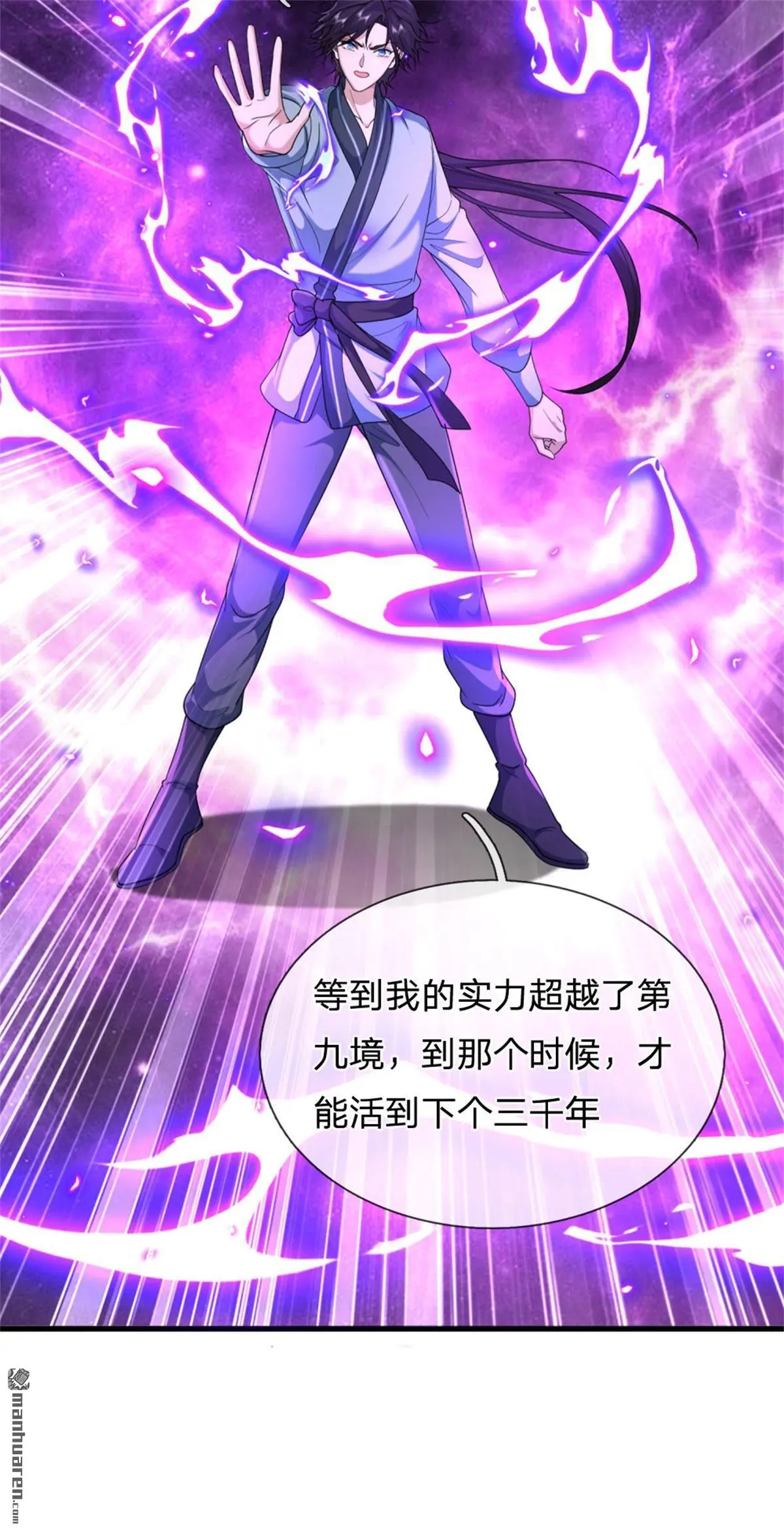 第2回 第23页