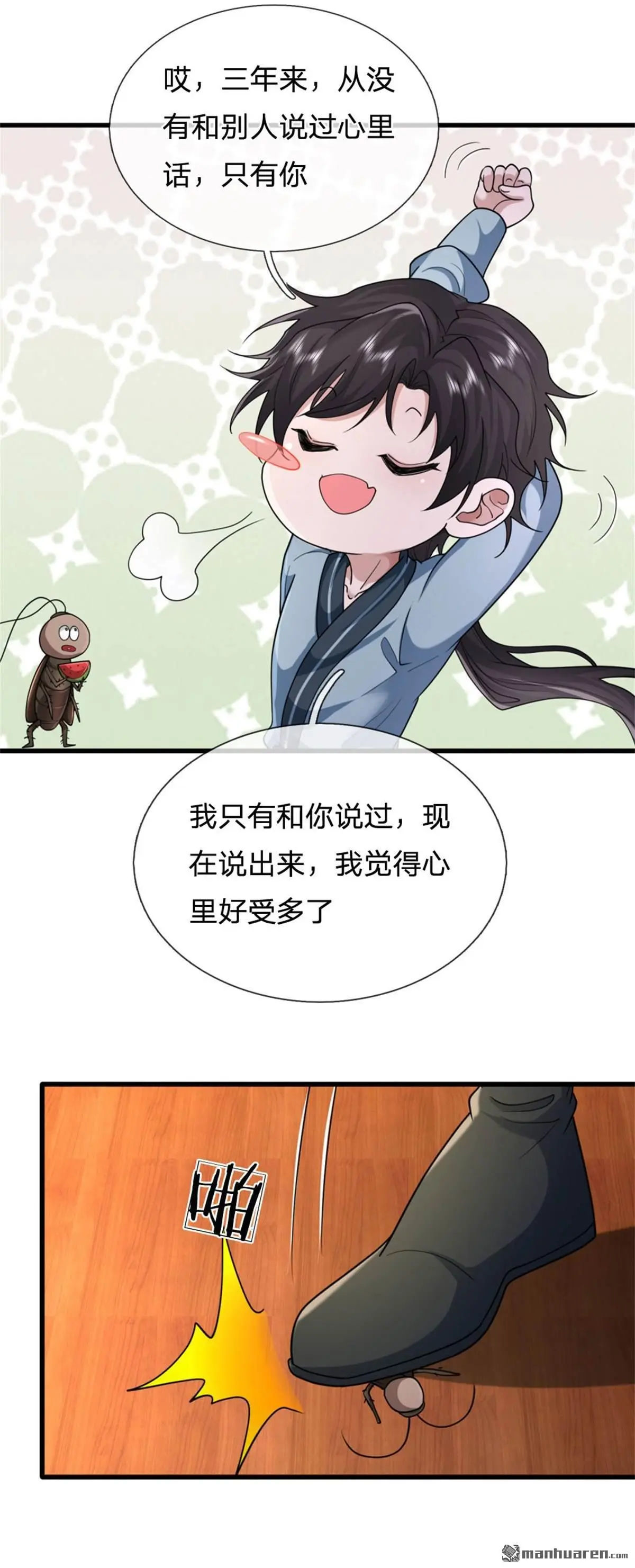 第2回 第24页