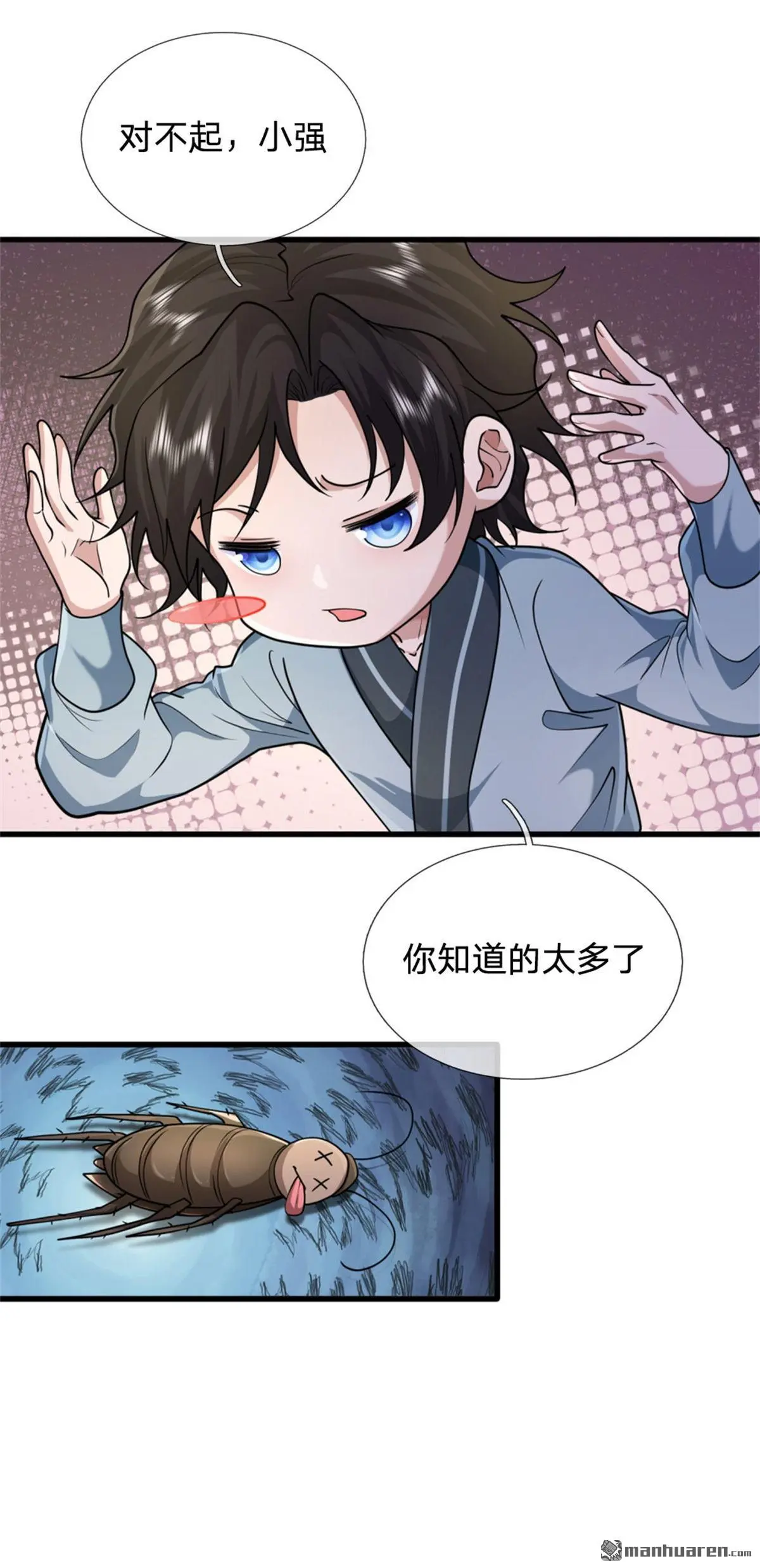 第2回 第25页