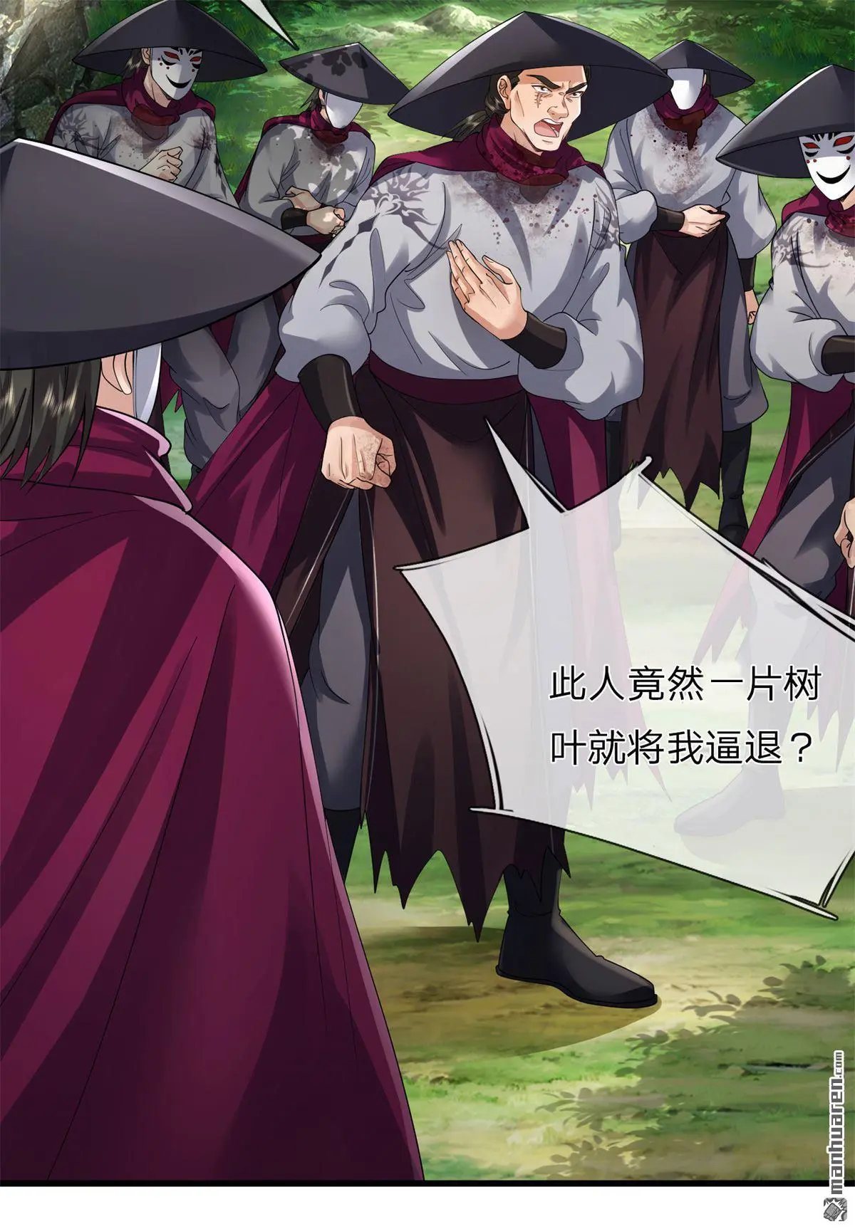 第2回 第27页