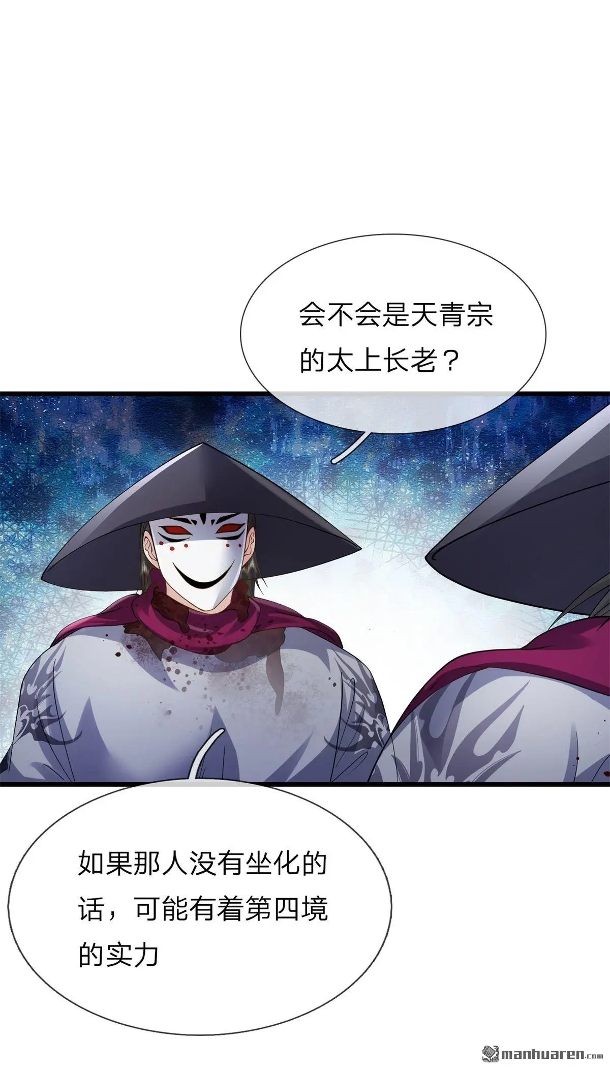 第2回 第28页