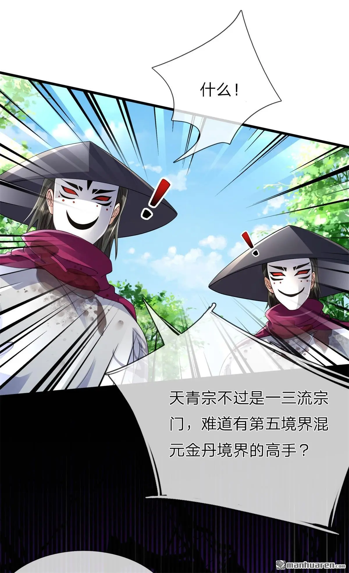 第2回 第30页