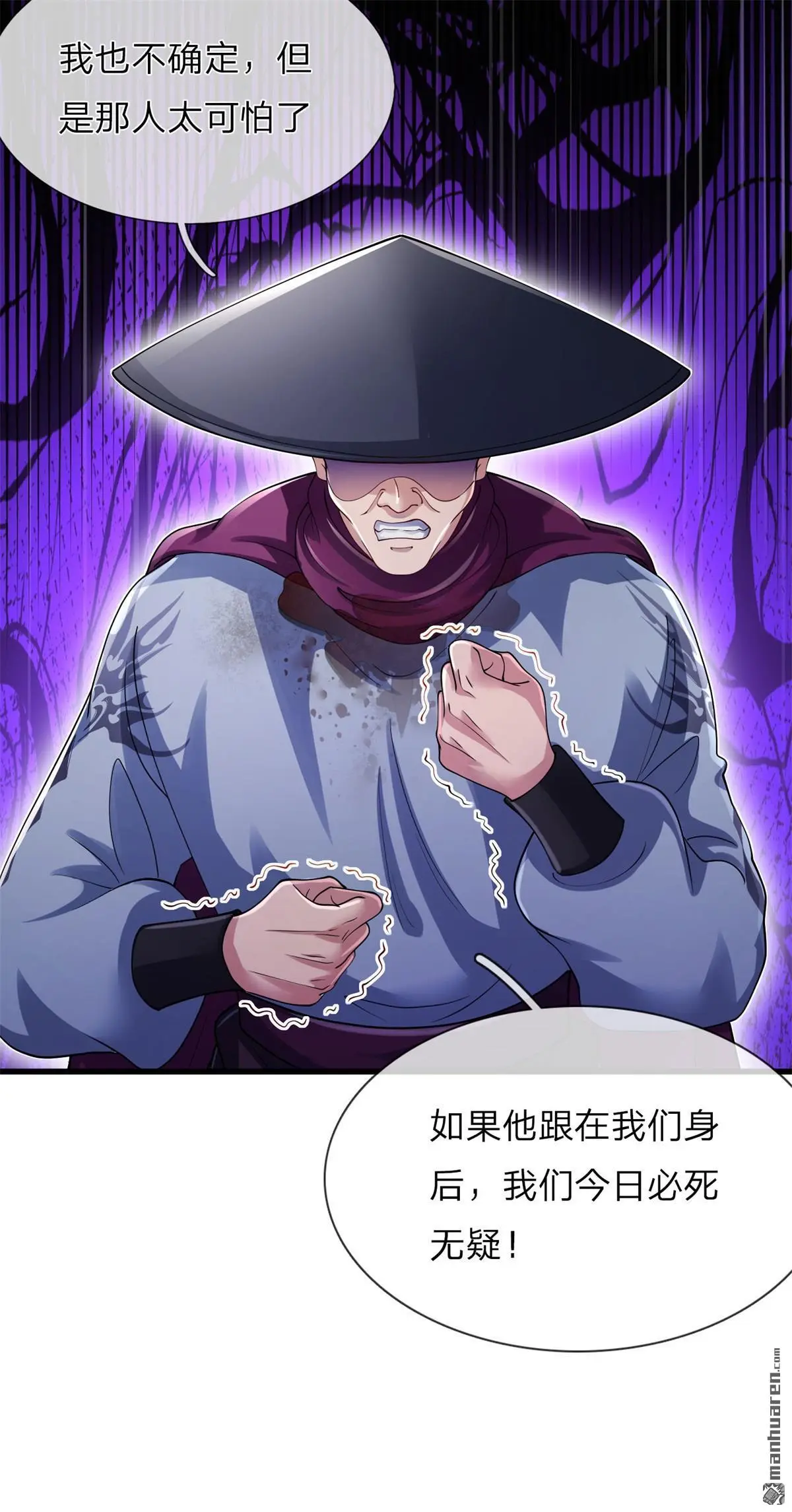 第2回 第31页