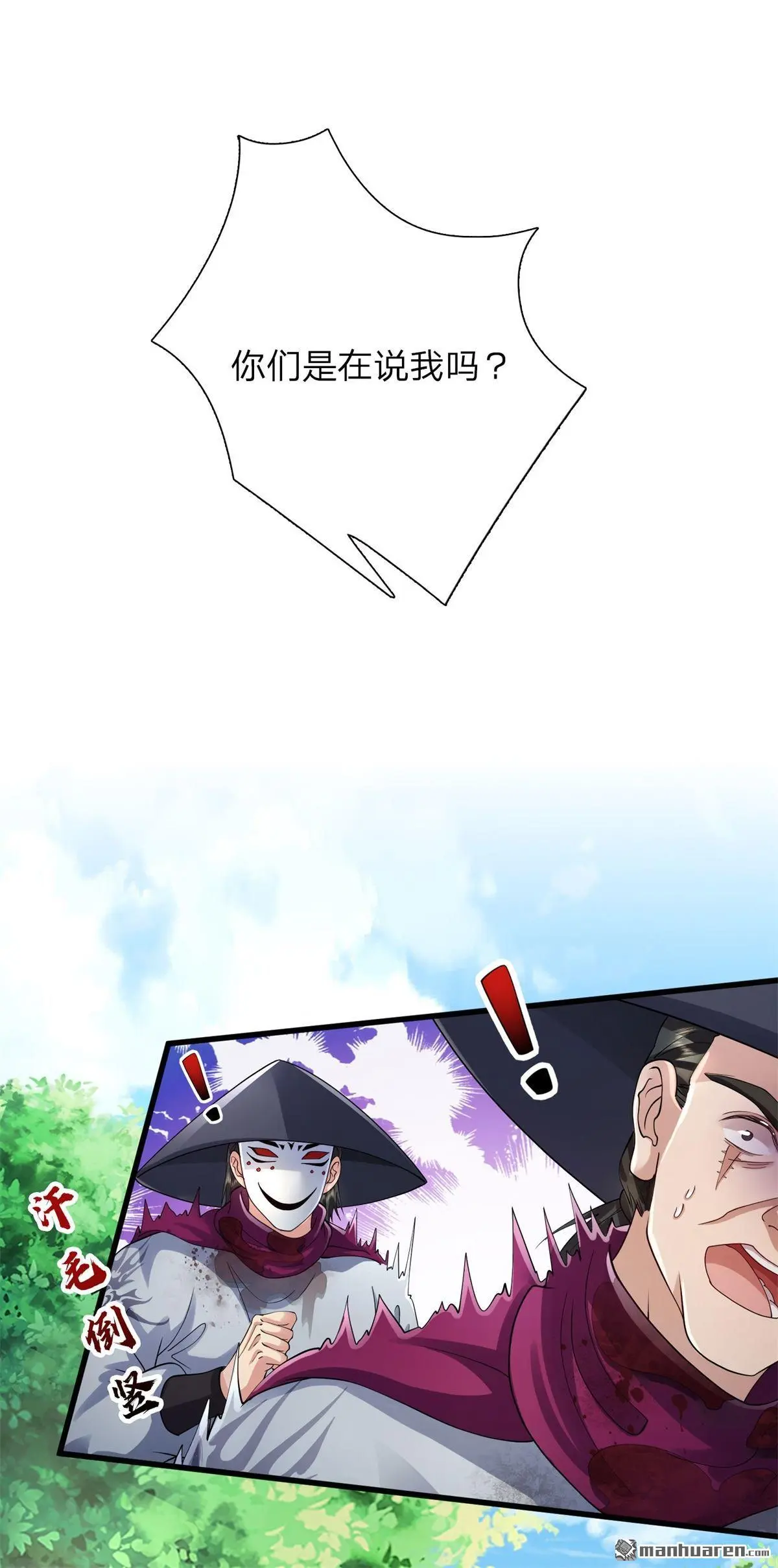 第2回 第32页