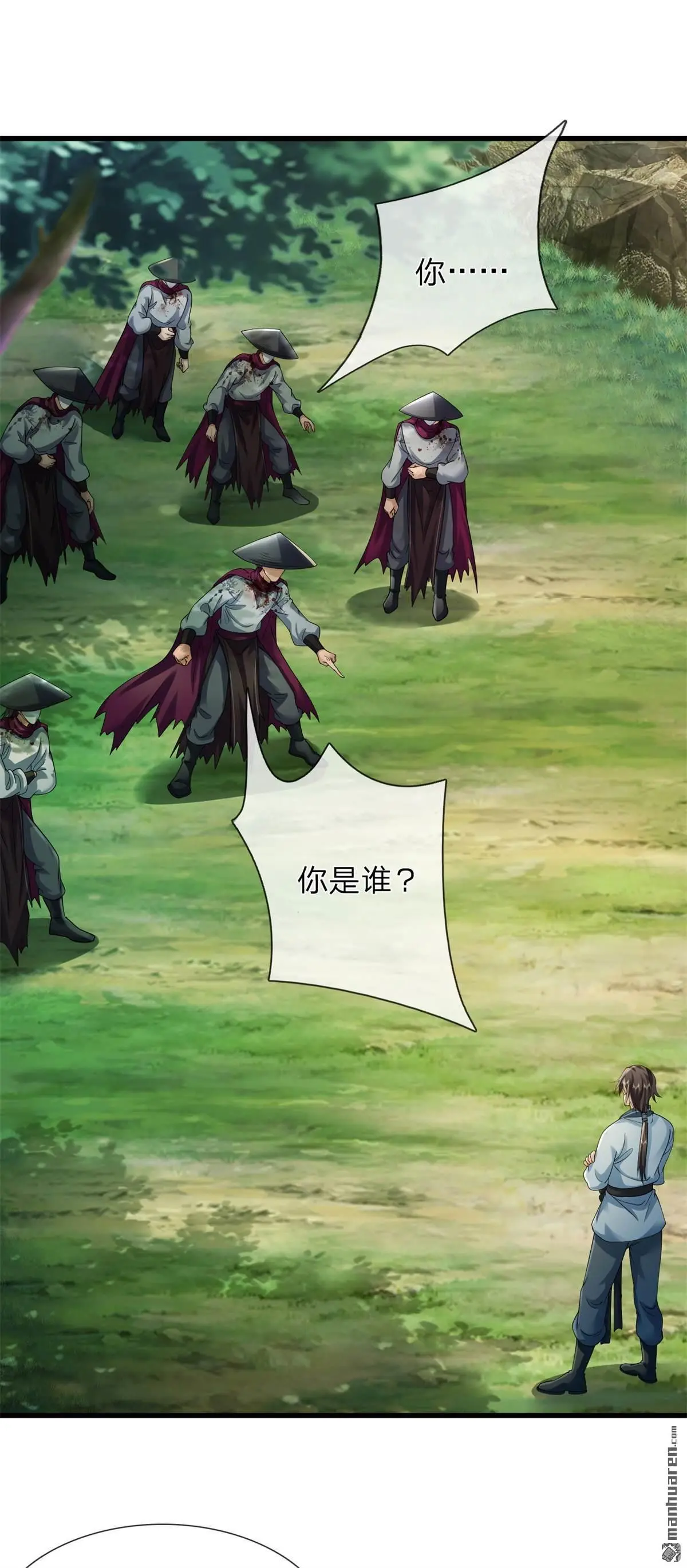 第2回 第35页