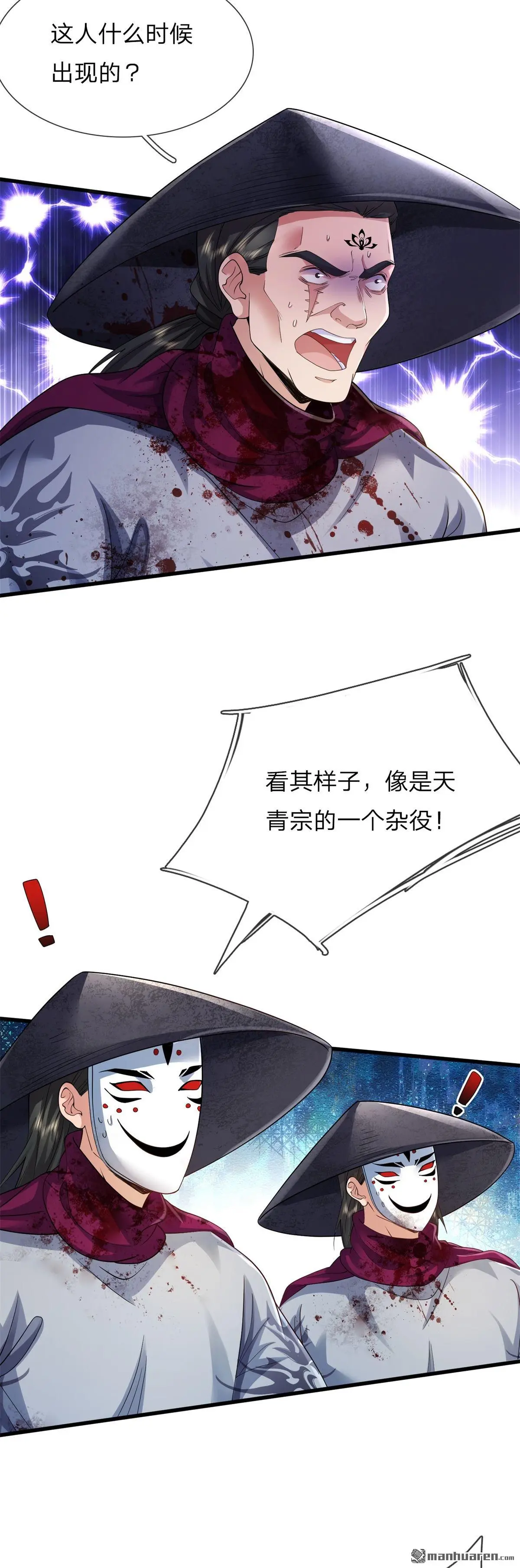 第2回 第36页