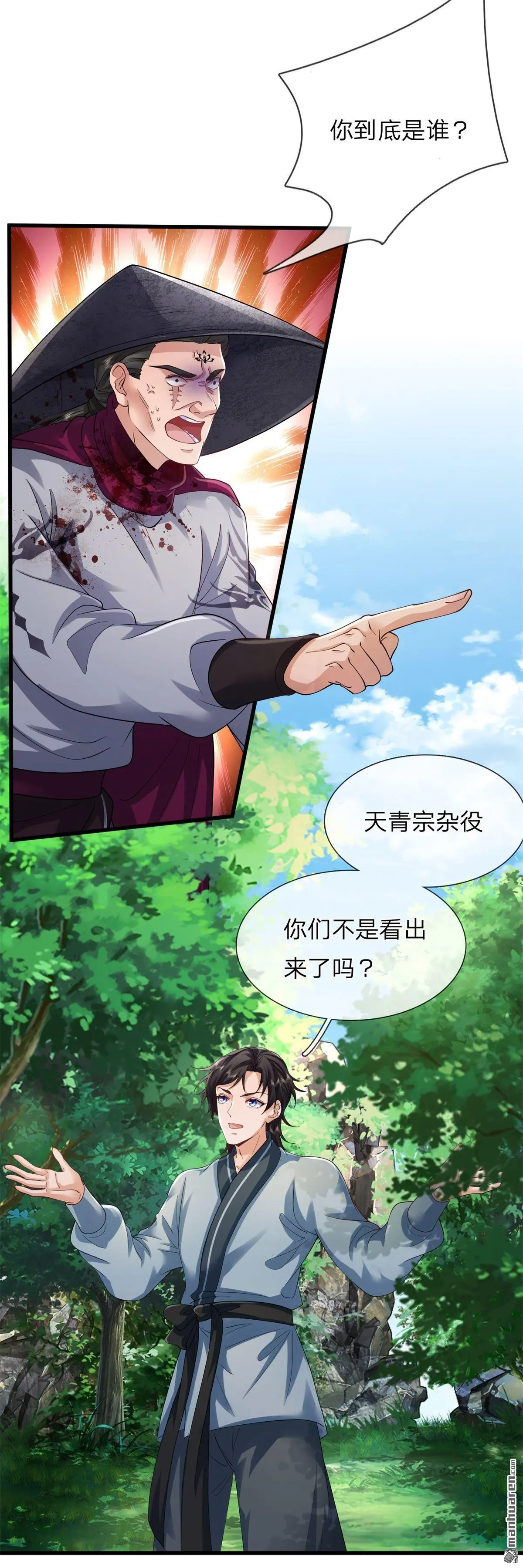 第2回 第37页