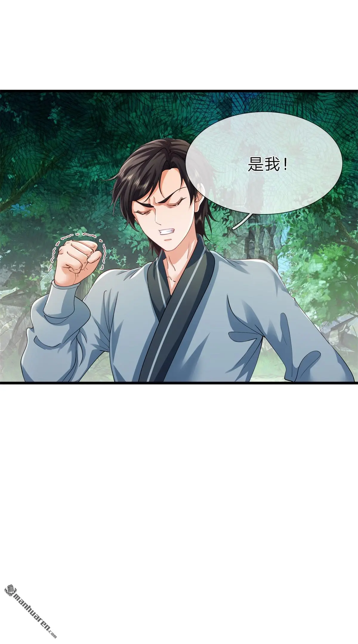 第2回 第40页