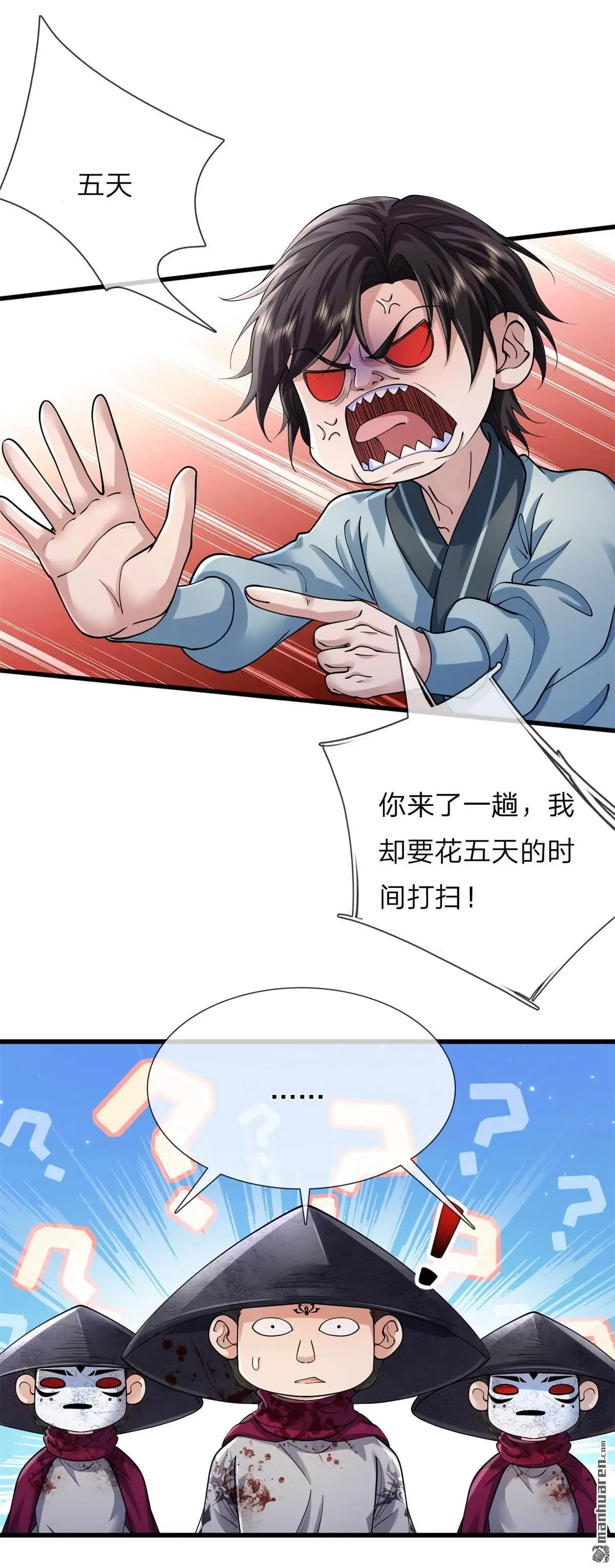第2回 第42页