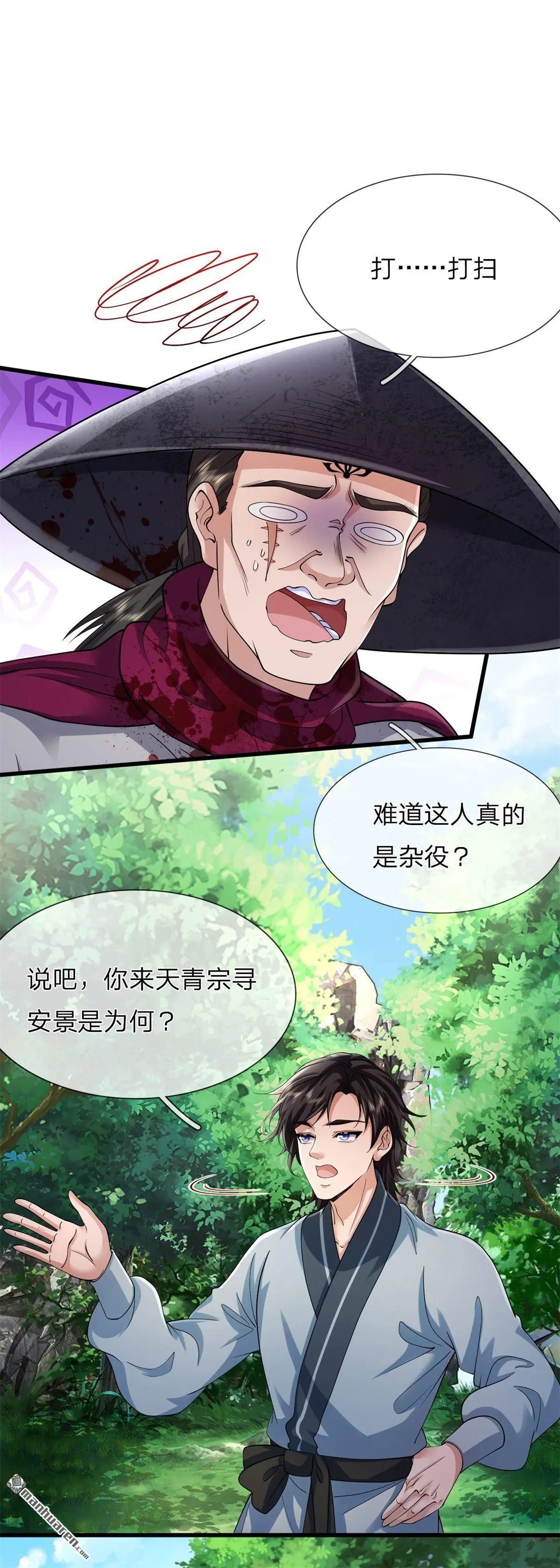第2回 第43页