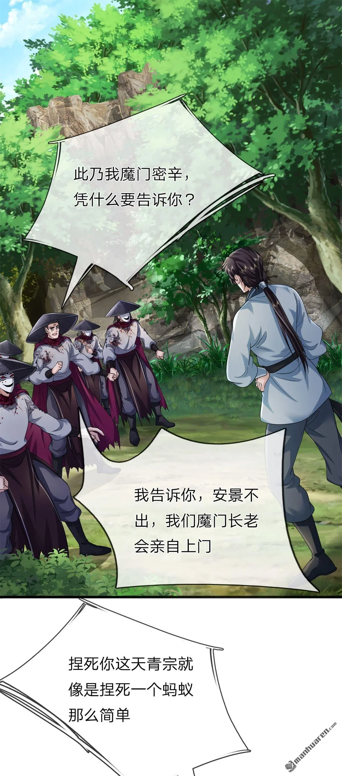 第2回 第44页
