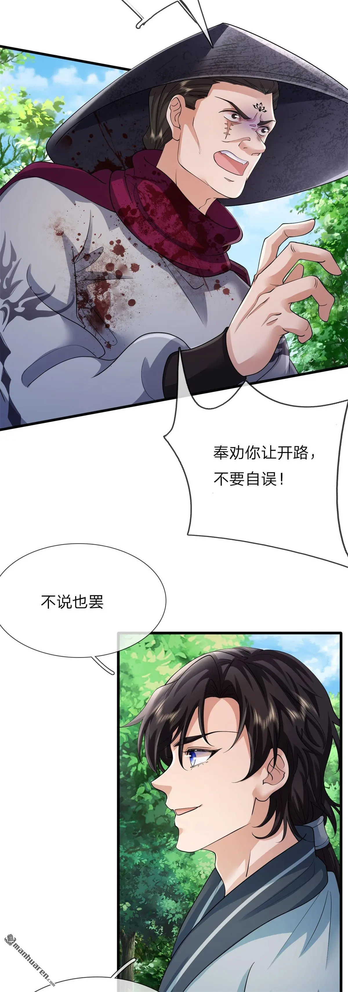 第2回 第45页
