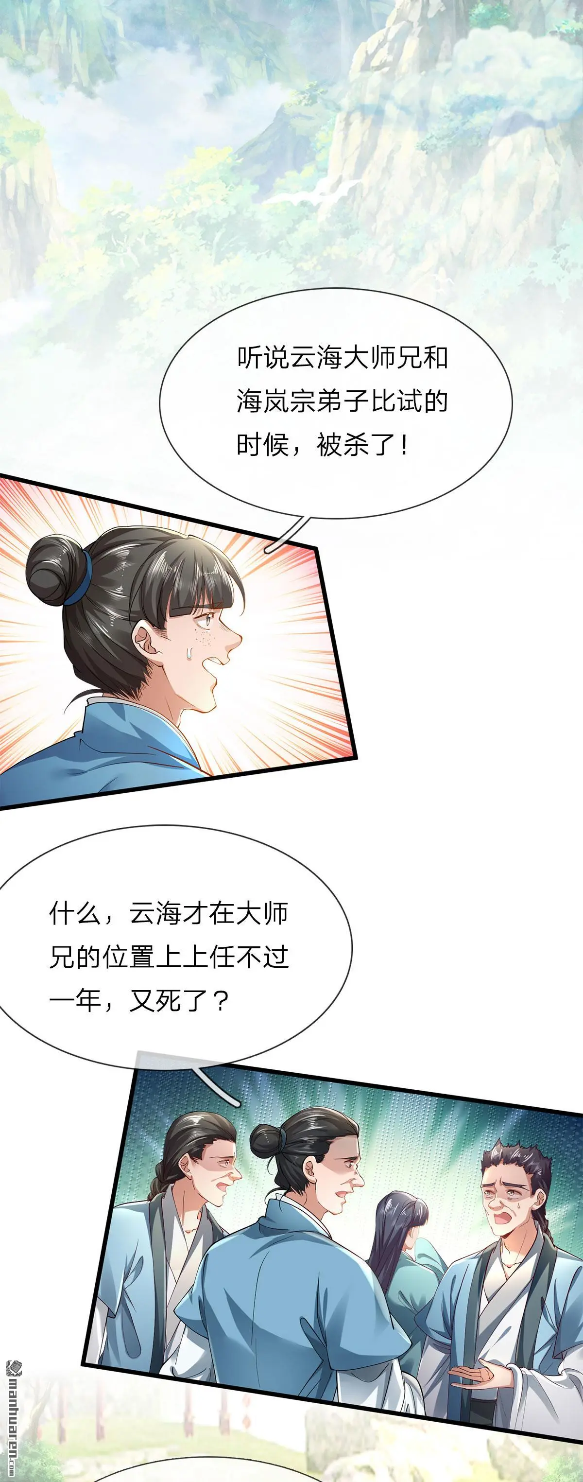第1回 第4页