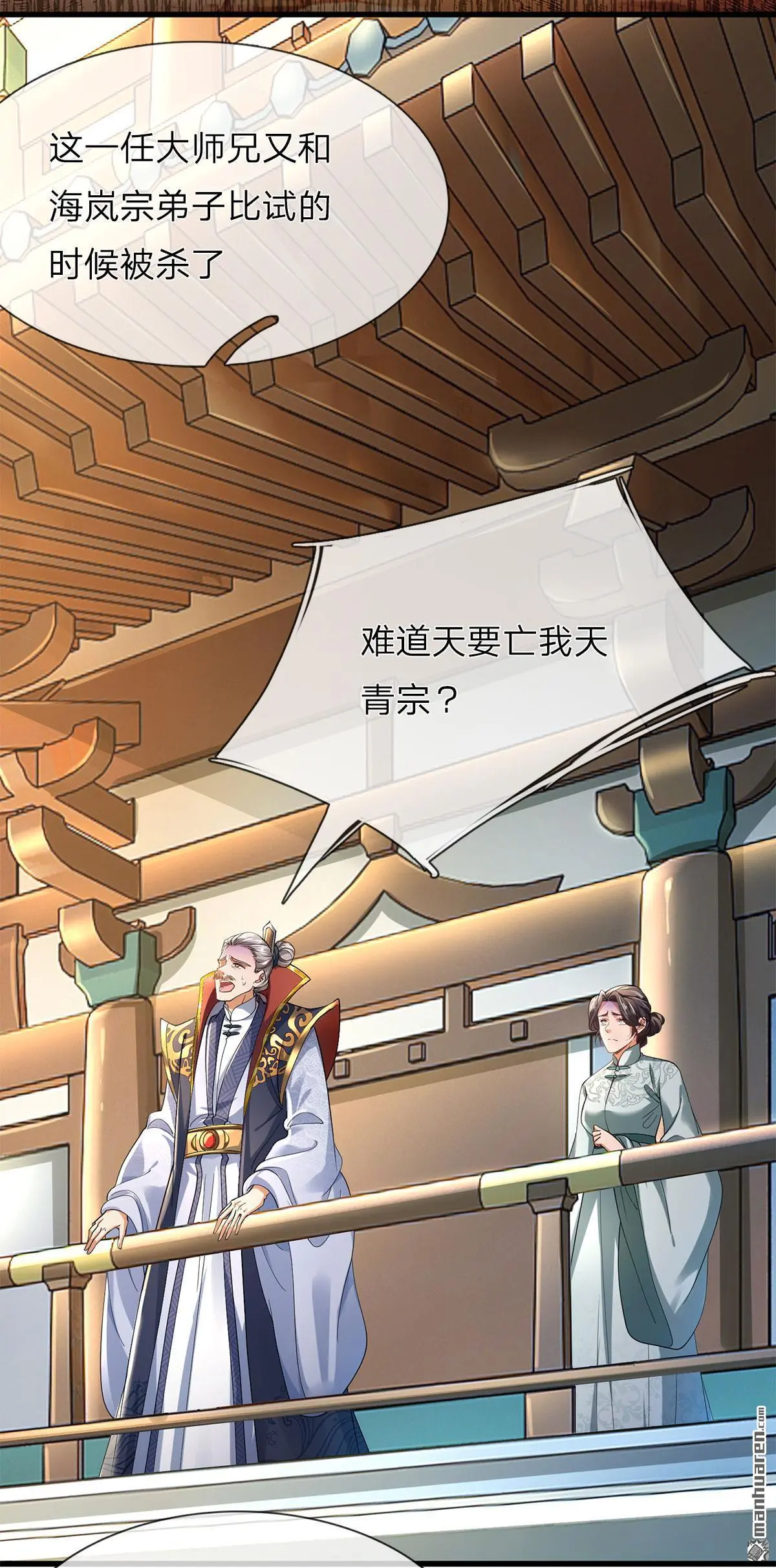 第1回 第7页