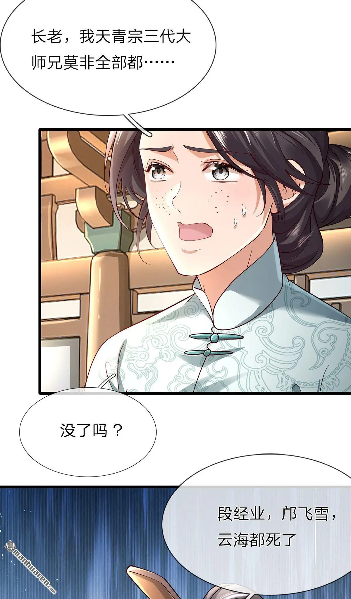 第1回 第8页