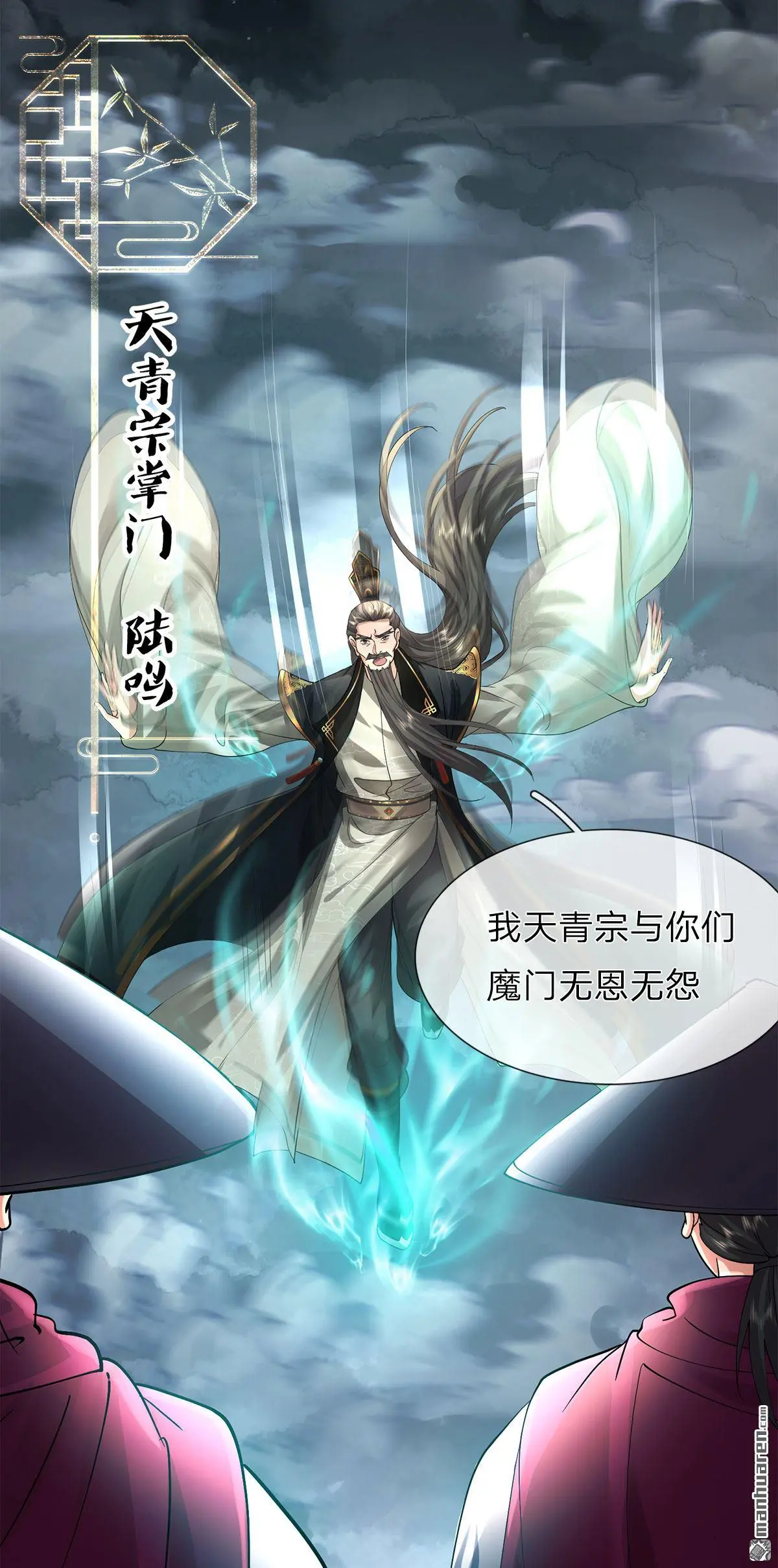第1回 第20页