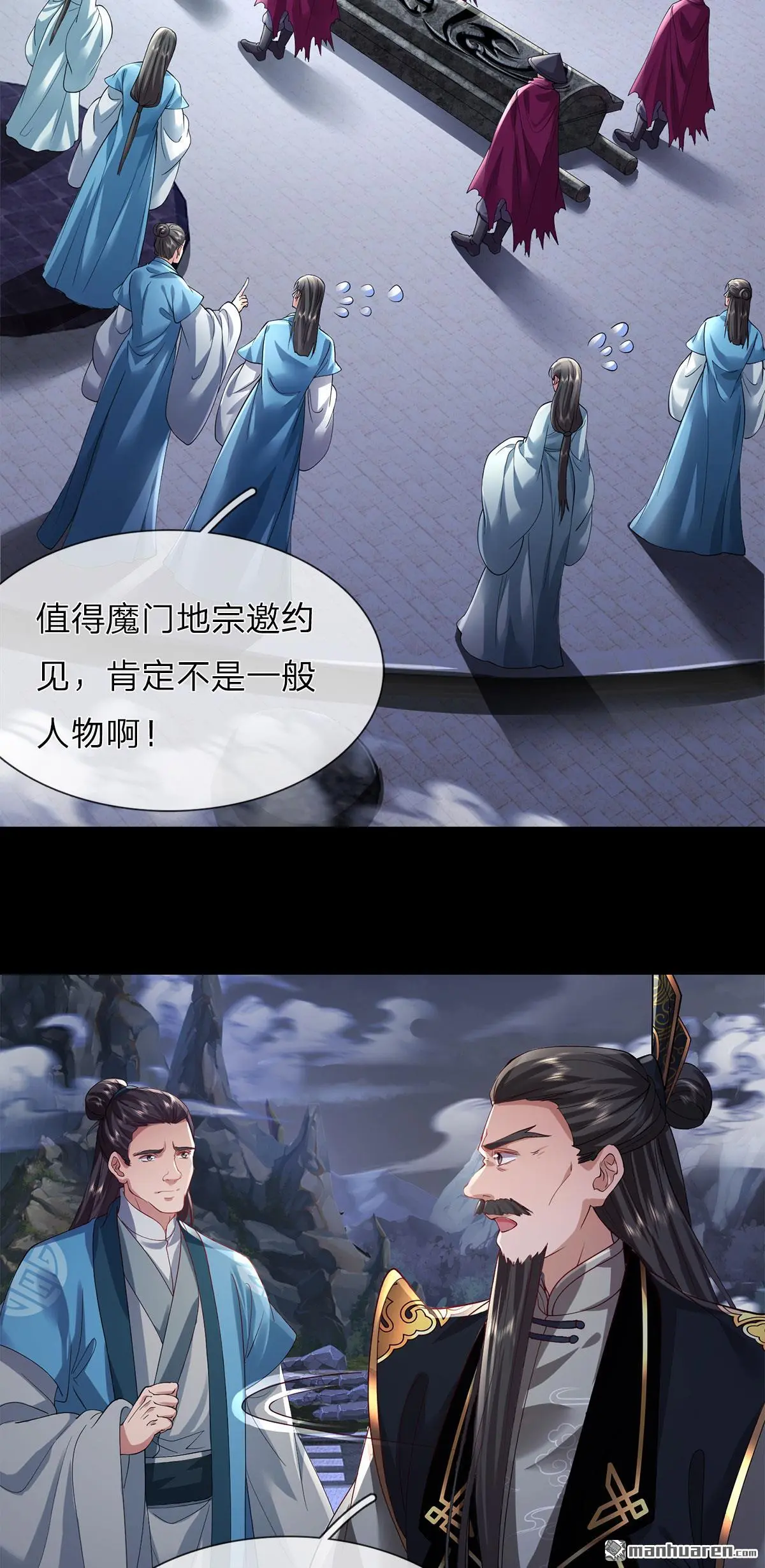 第1回 第23页