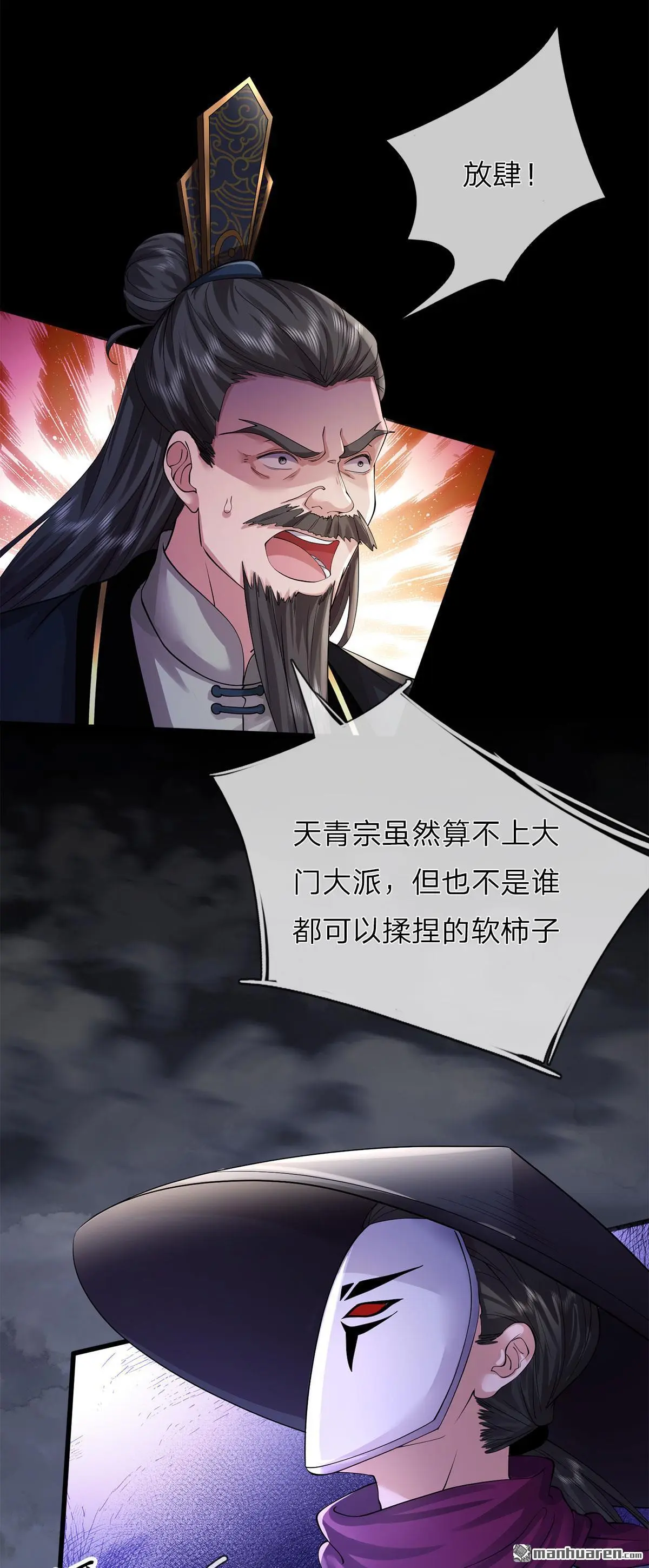 第1回 第28页