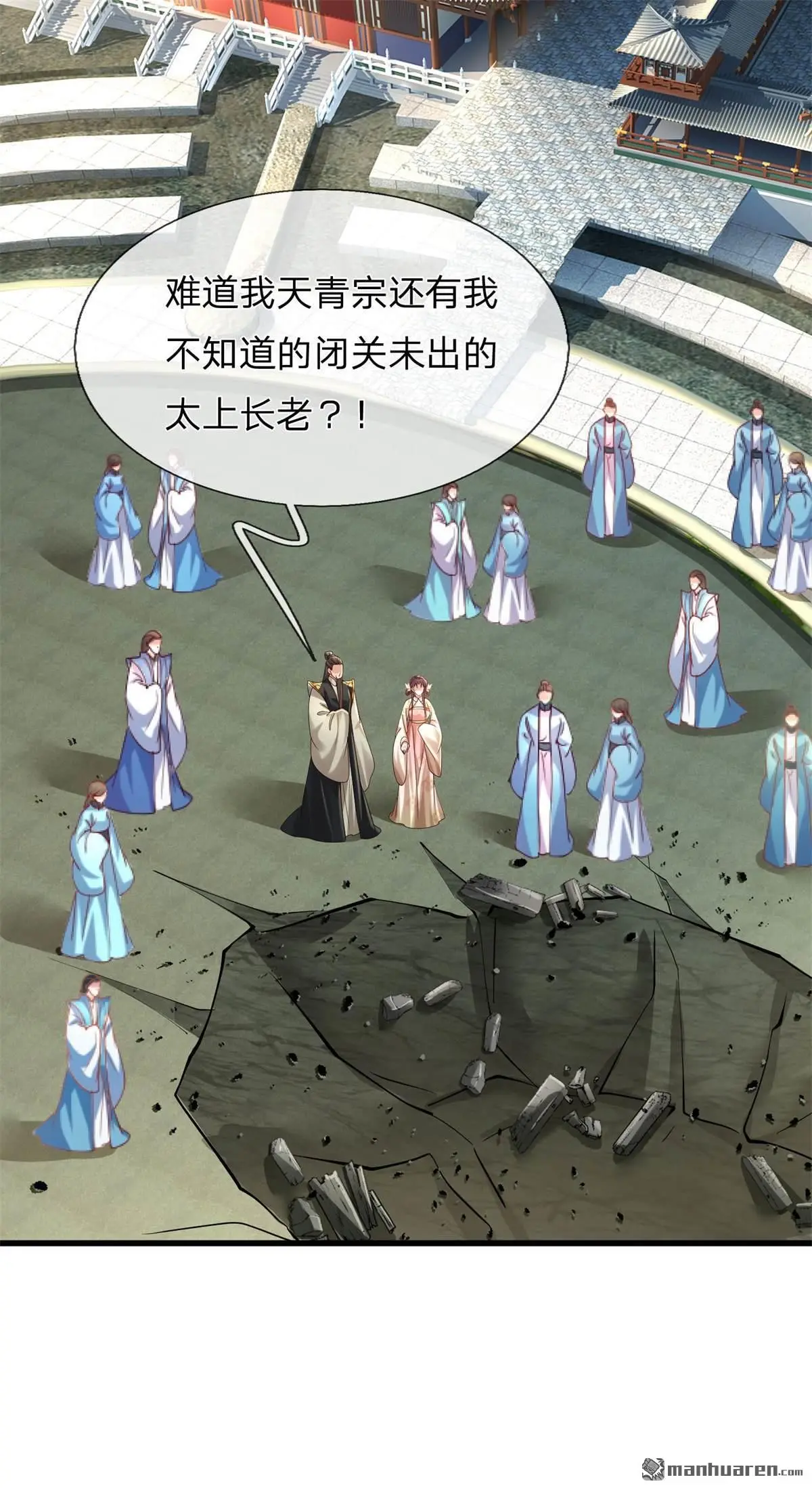 第3回 第2页