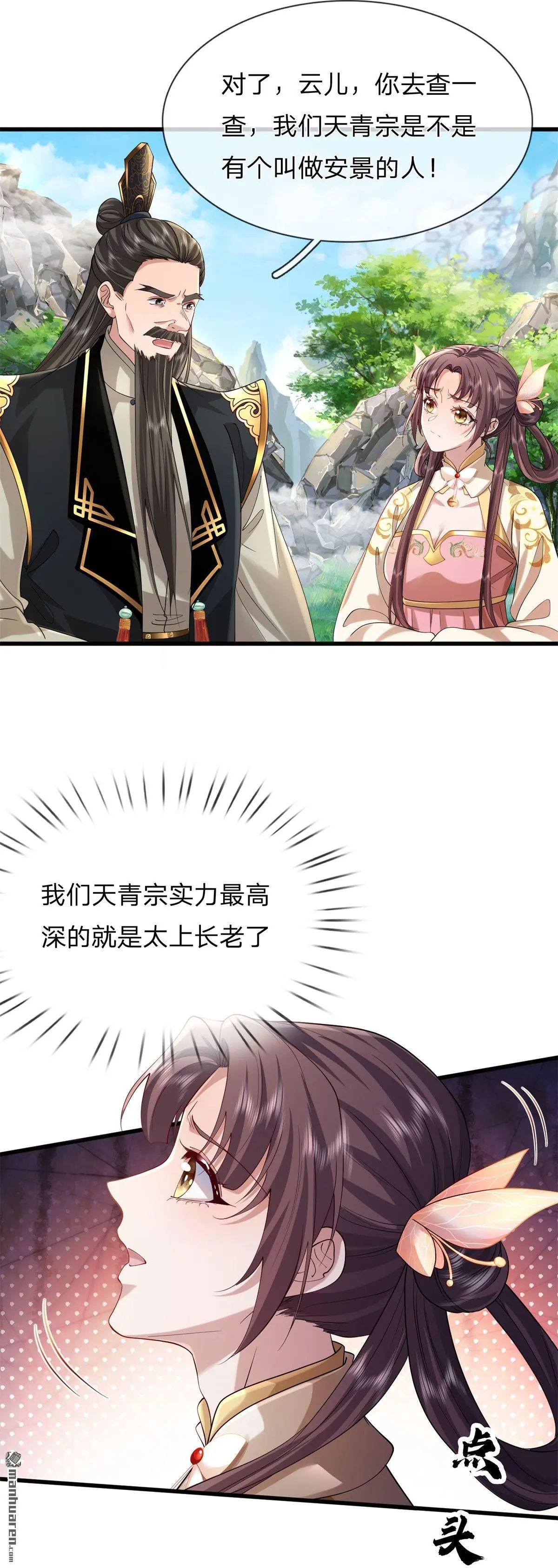 第3回 第3页