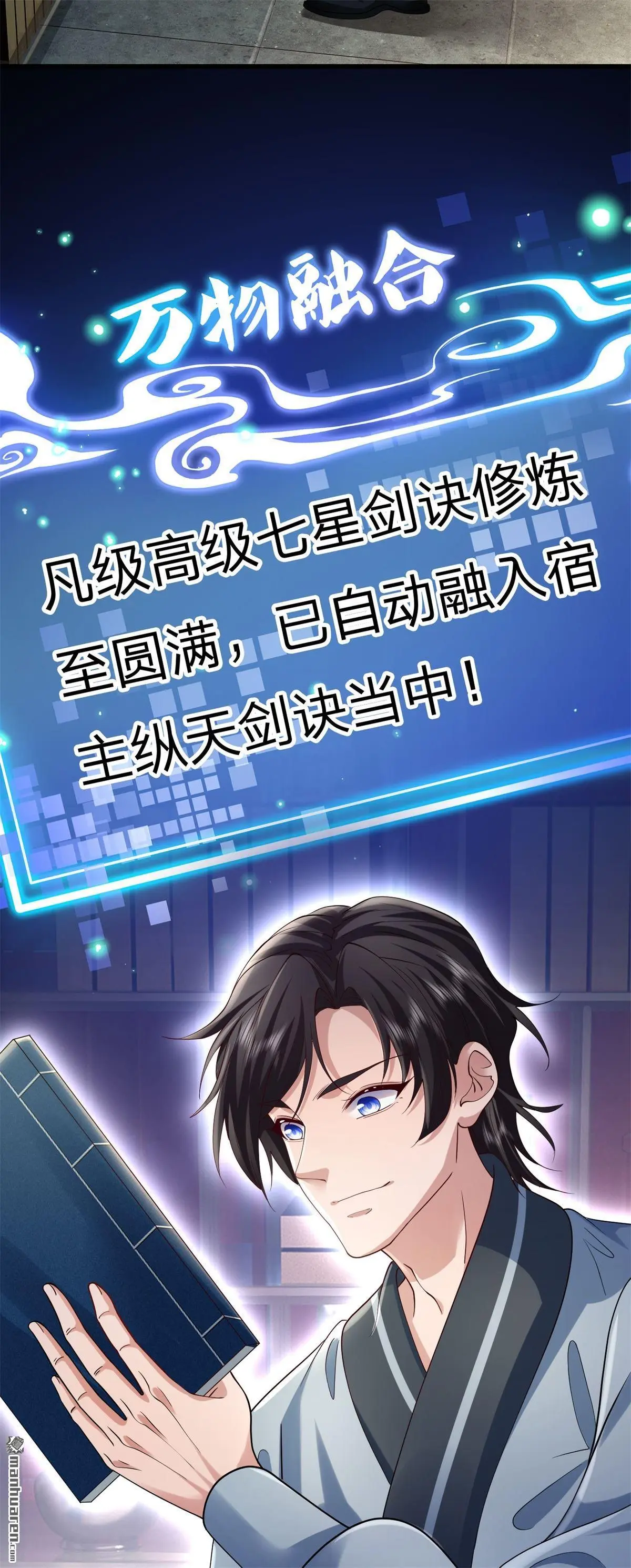 第3回 第6页