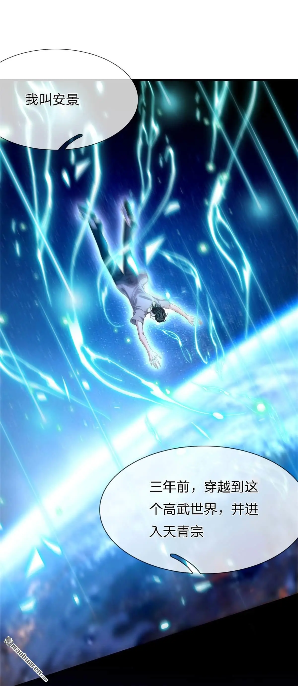 第3回 第8页