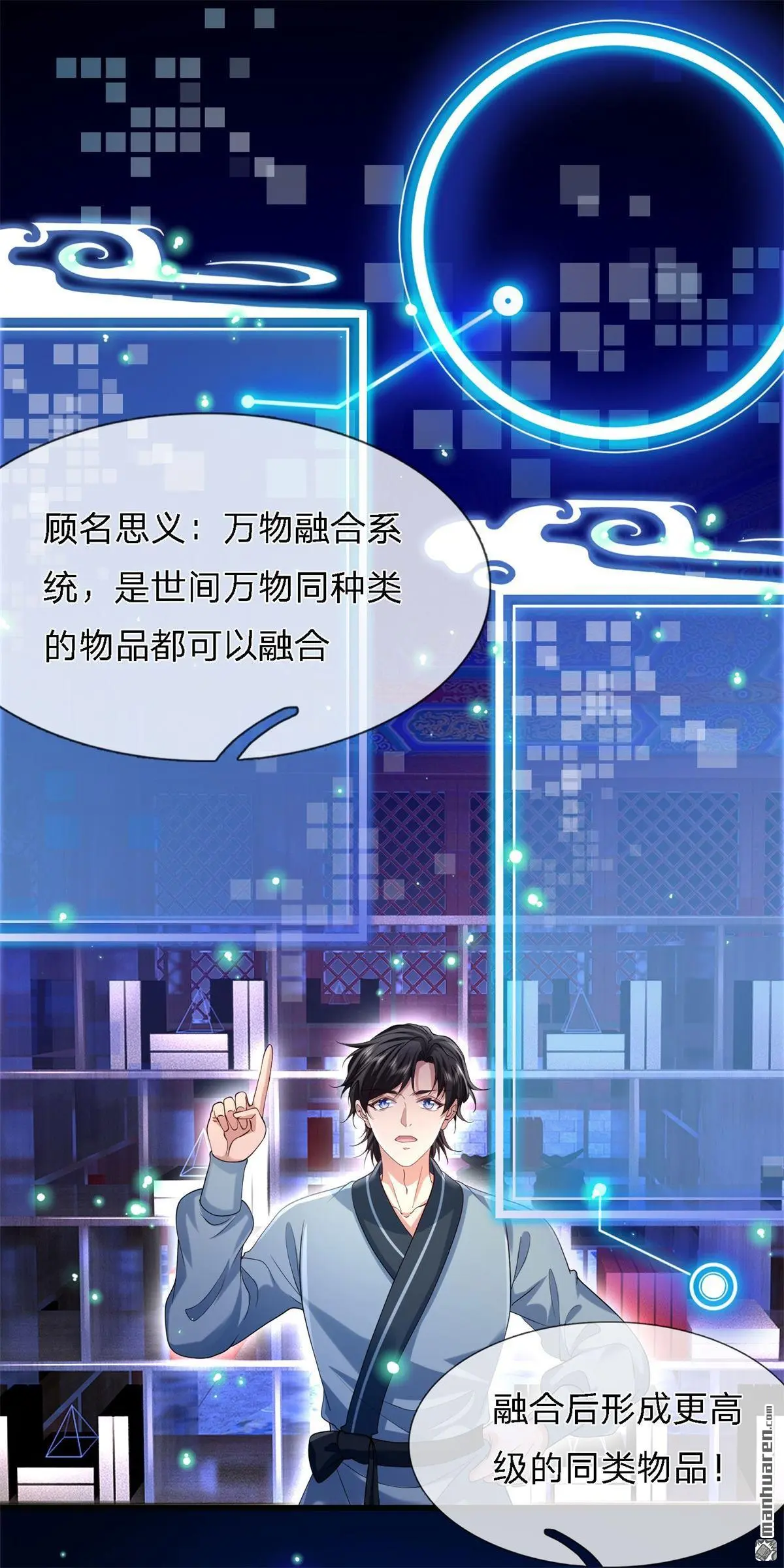 第3回 第10页