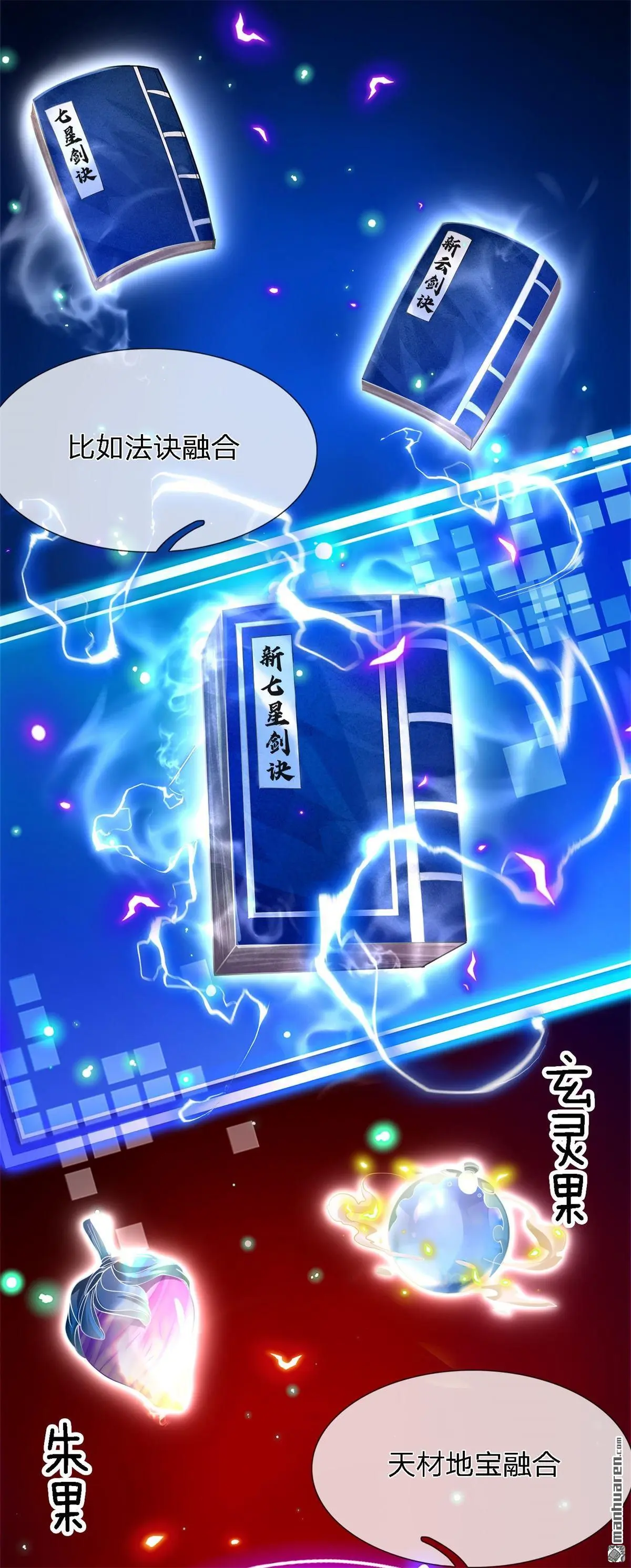 第3回 第11页