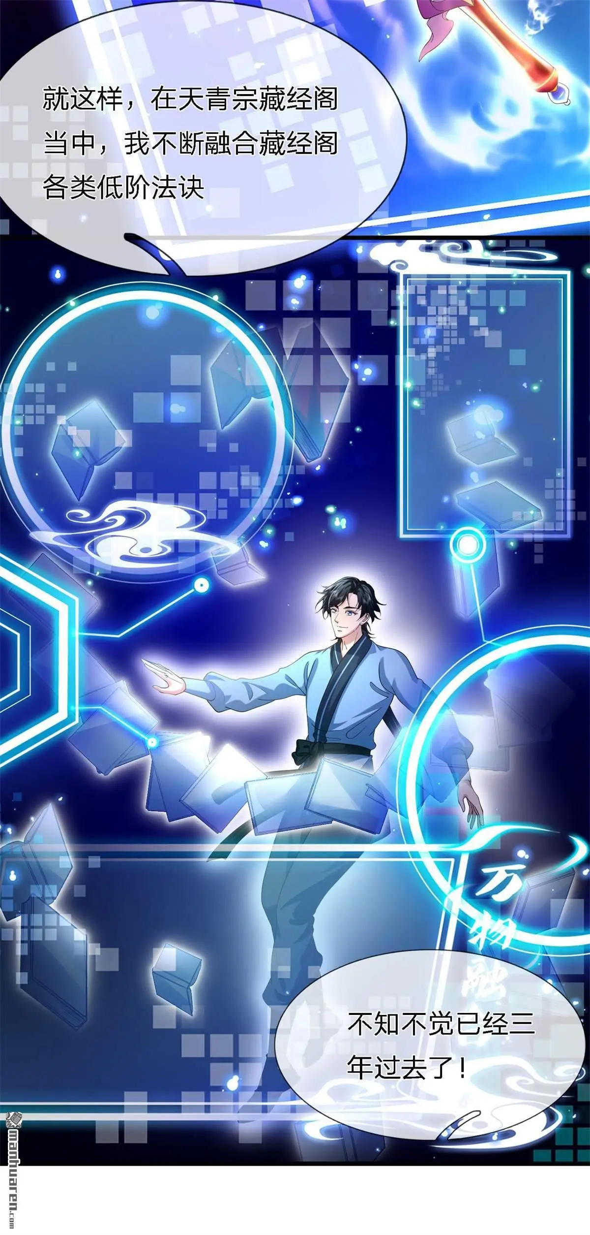 第3回 第13页