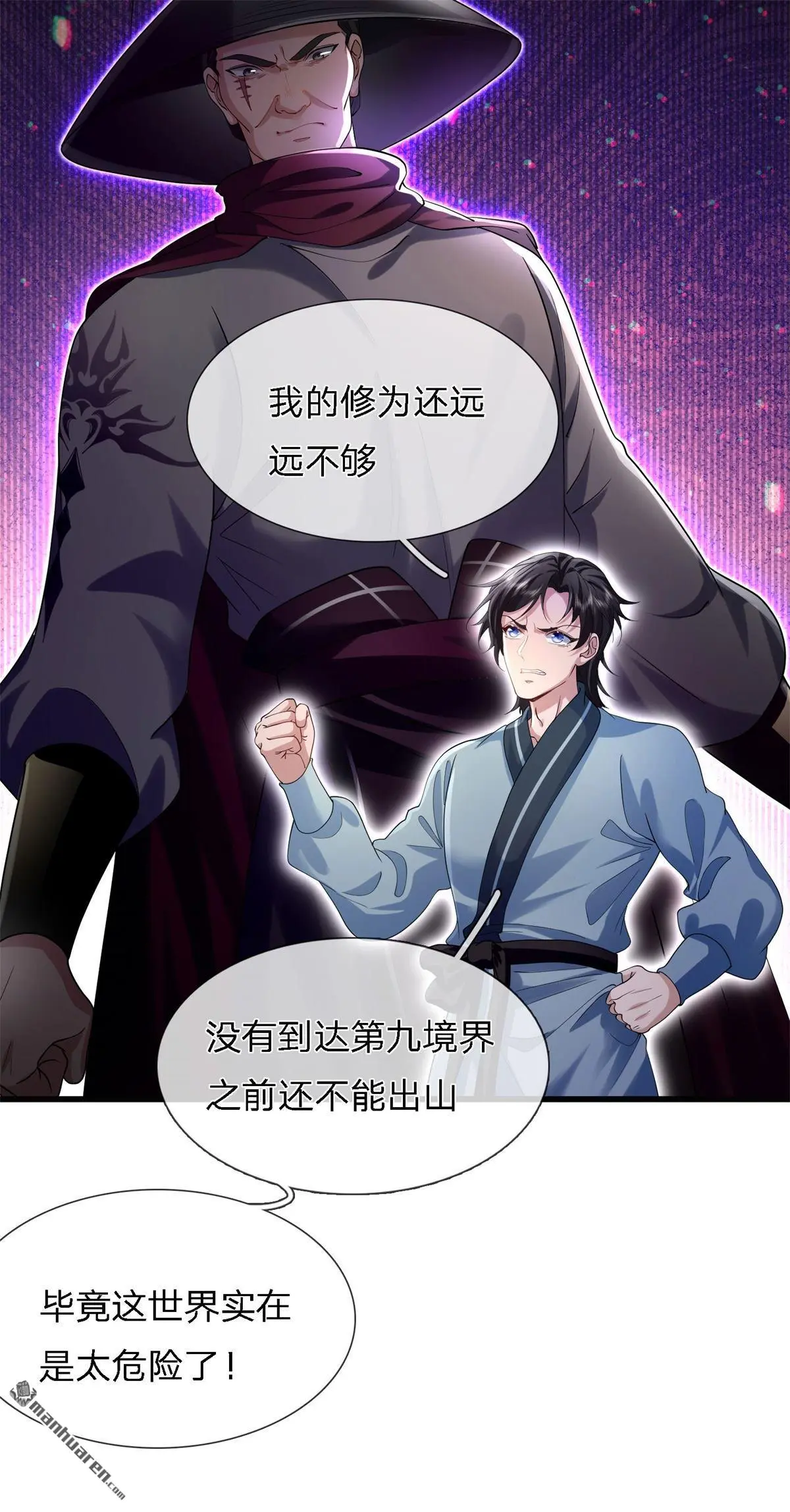 第3回 第15页
