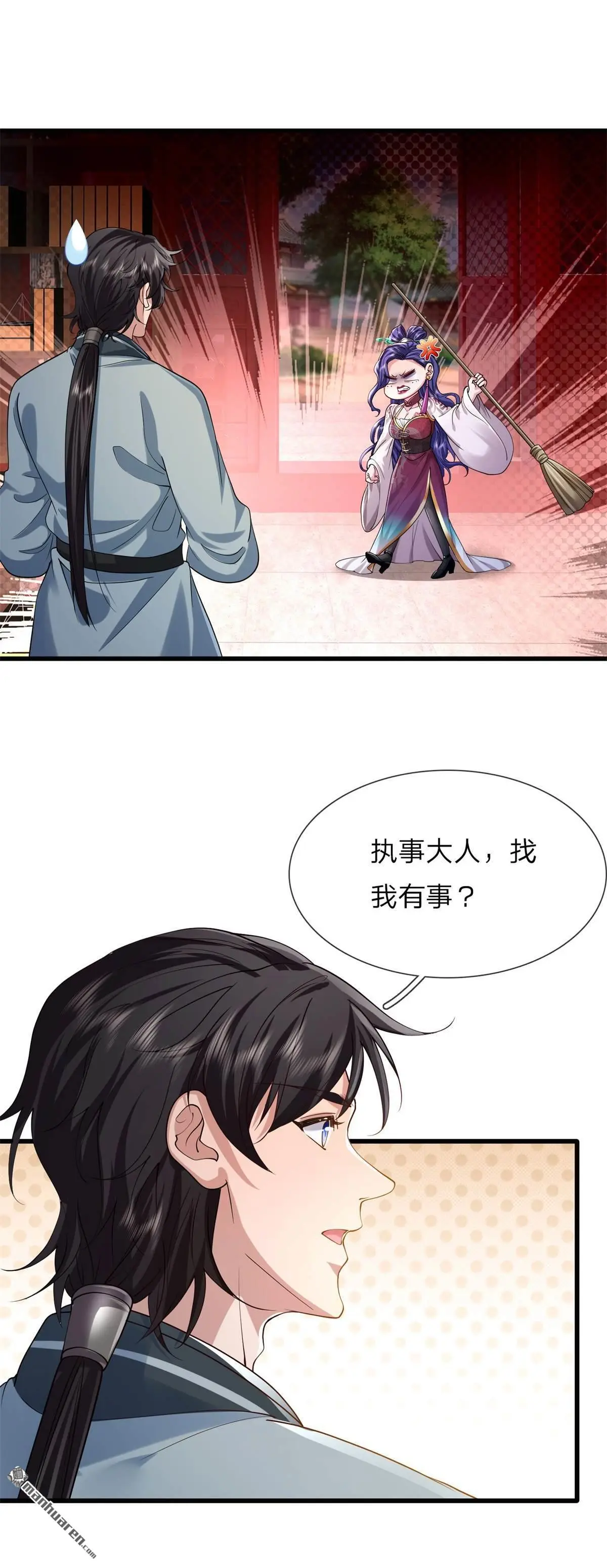 第3回 第18页