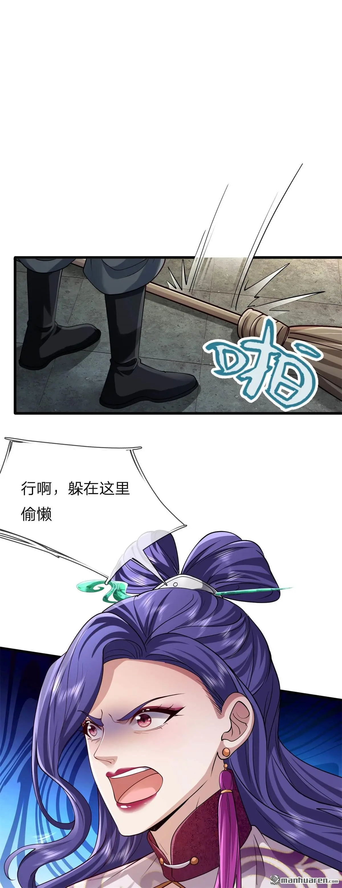 第3回 第19页
